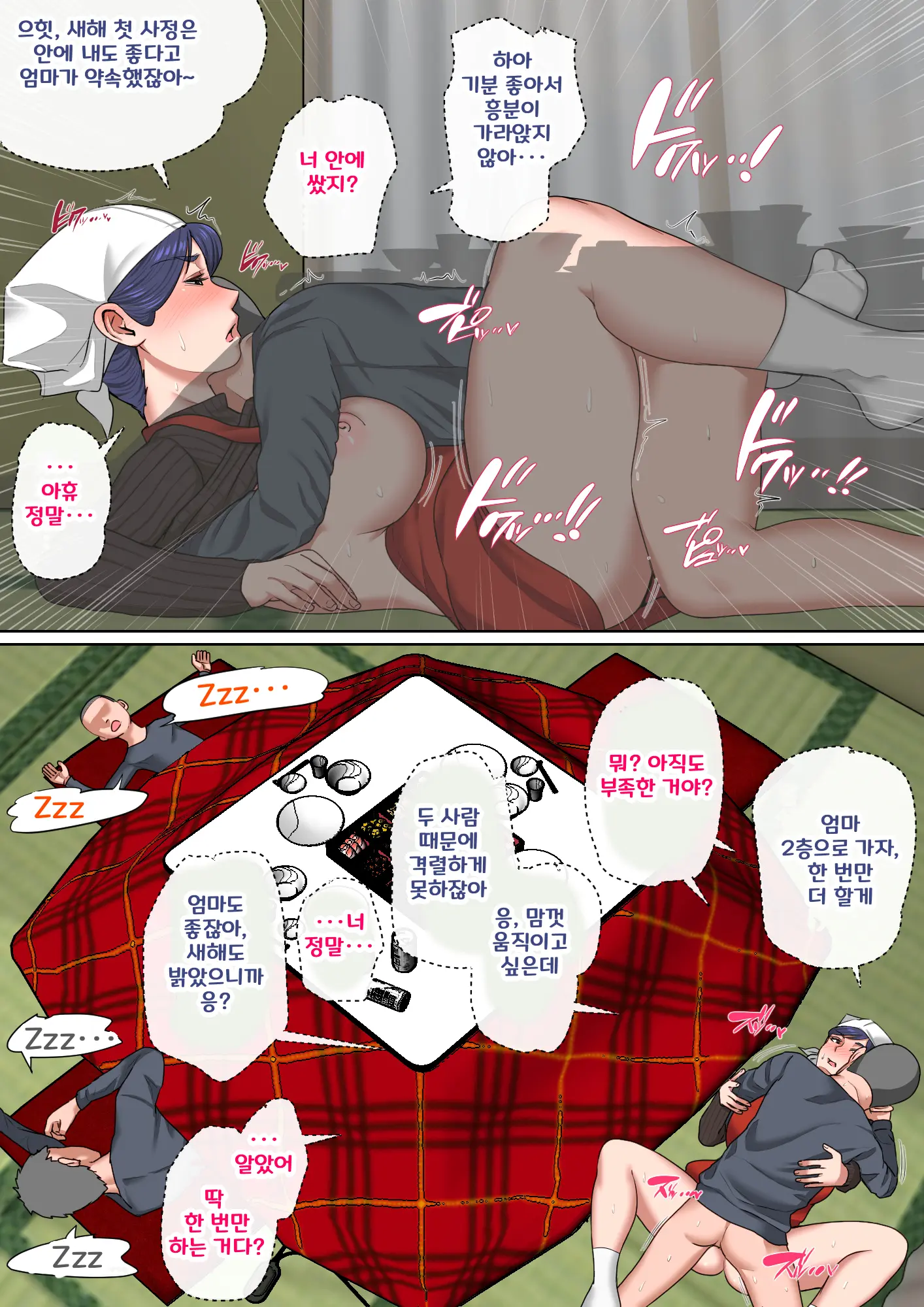 웹툰 이미지 9