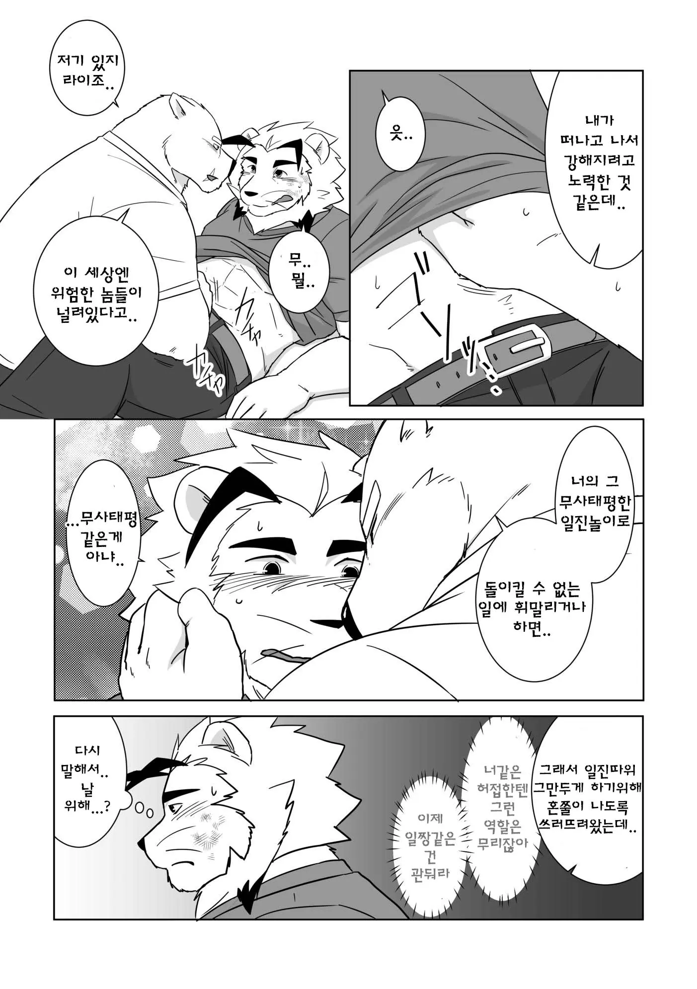 웹툰 이미지 22