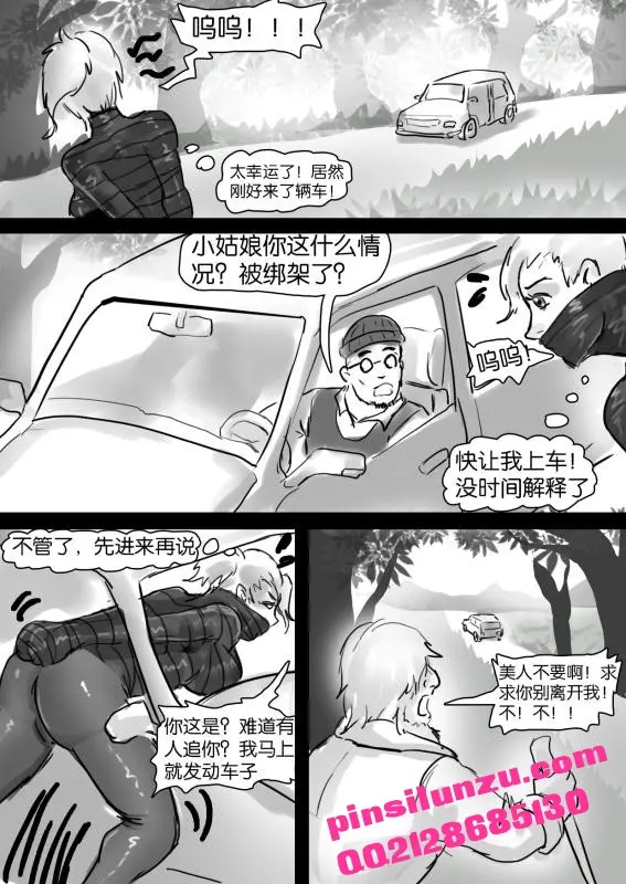 웹툰 이미지 19