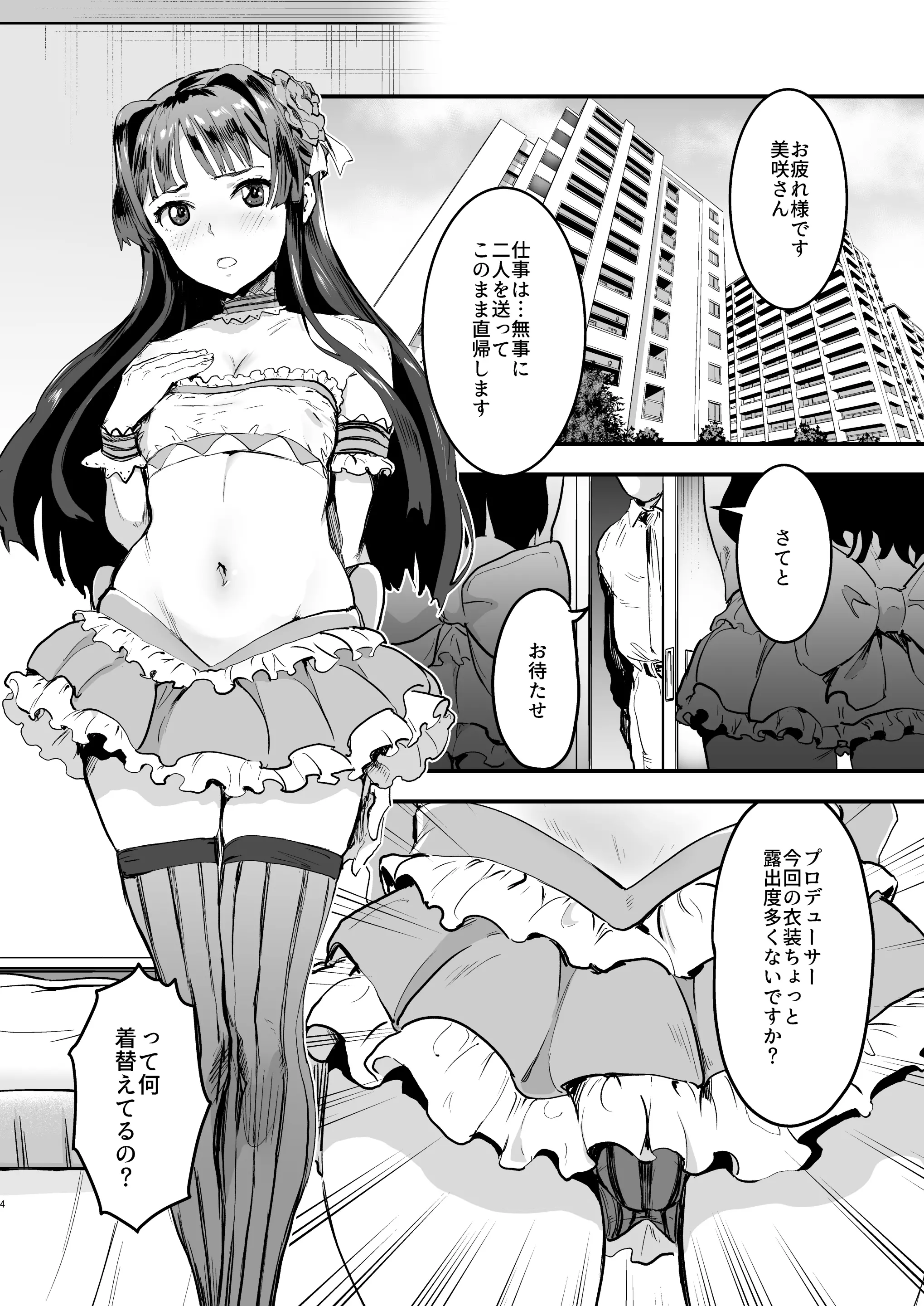 웹툰 이미지 2