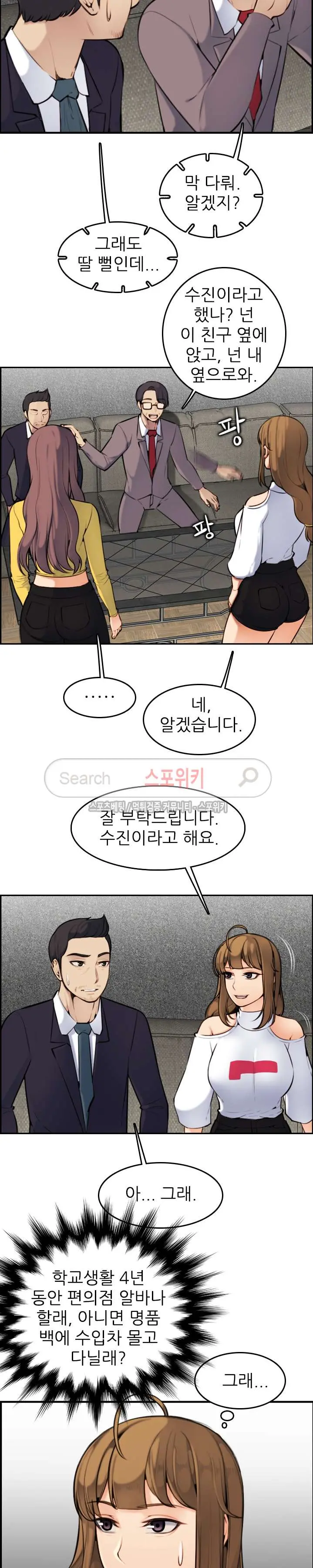 웹툰 이미지 108