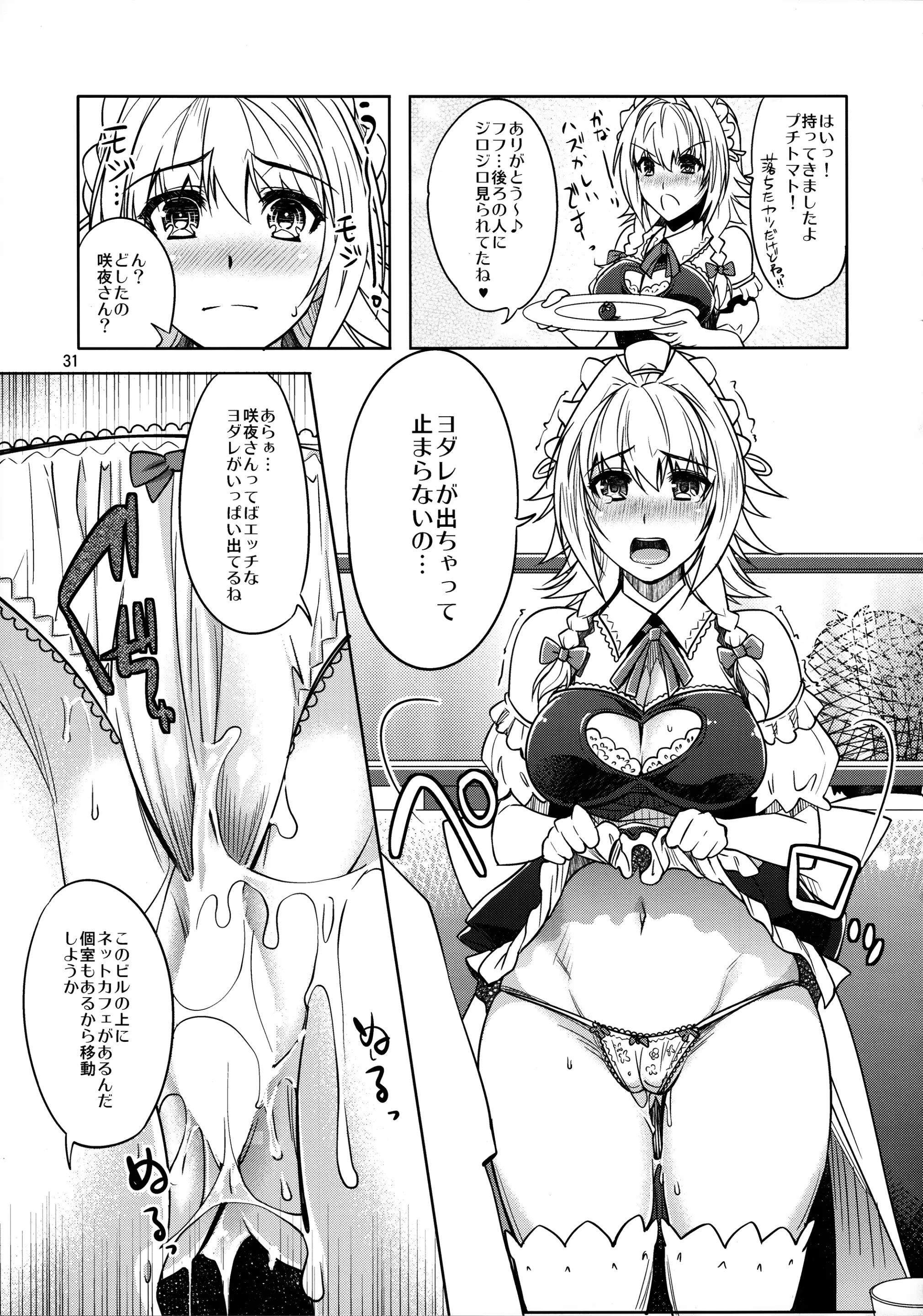 웹툰 이미지 29