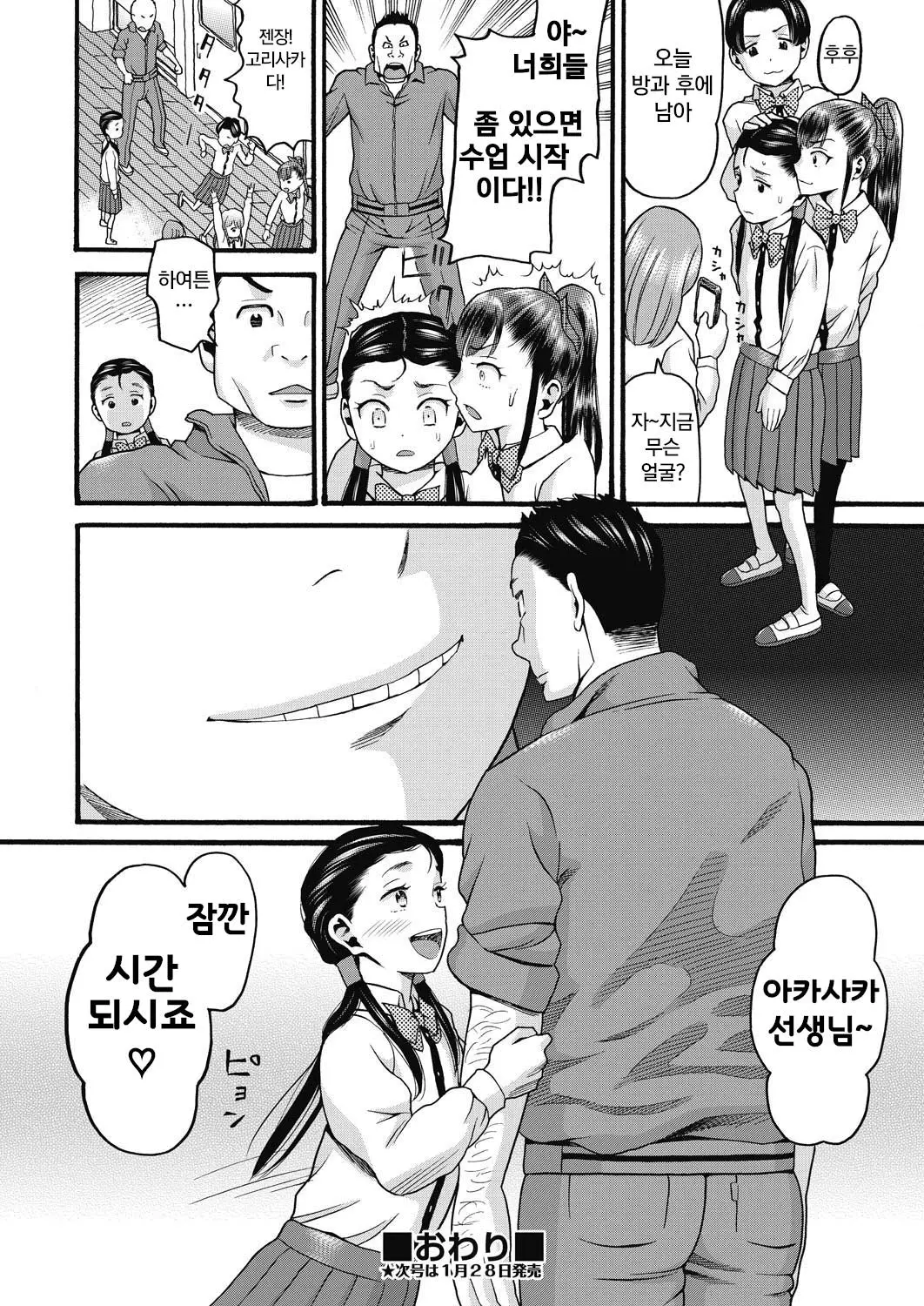 웹툰 이미지 24