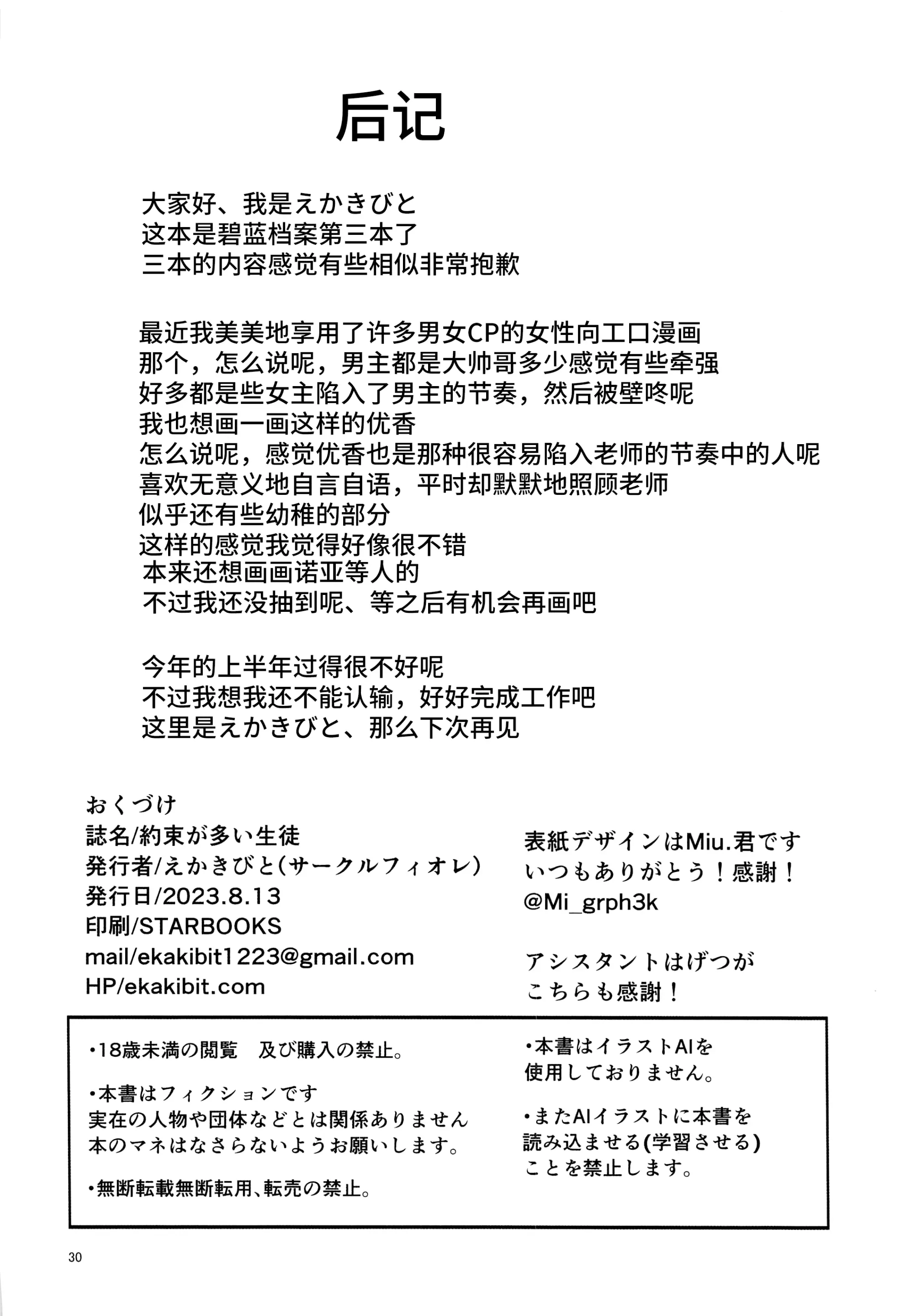 웹툰 이미지 29