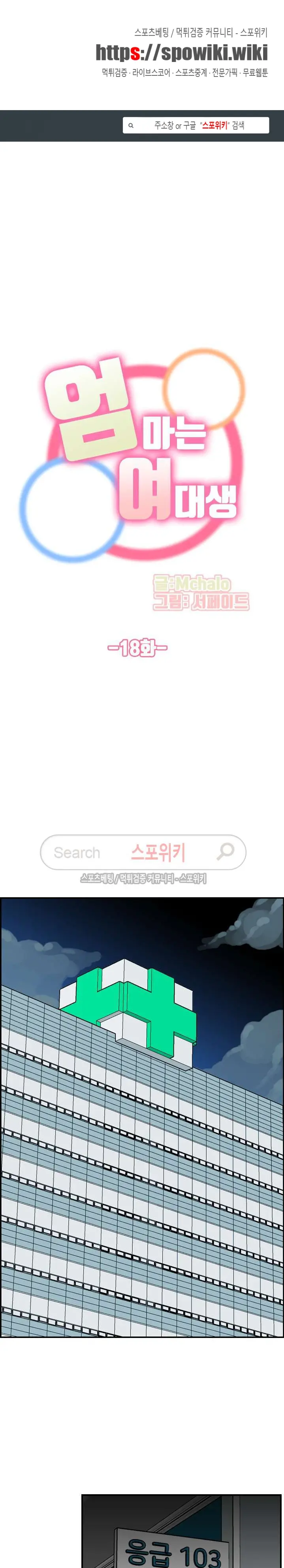 웹툰 이미지 416