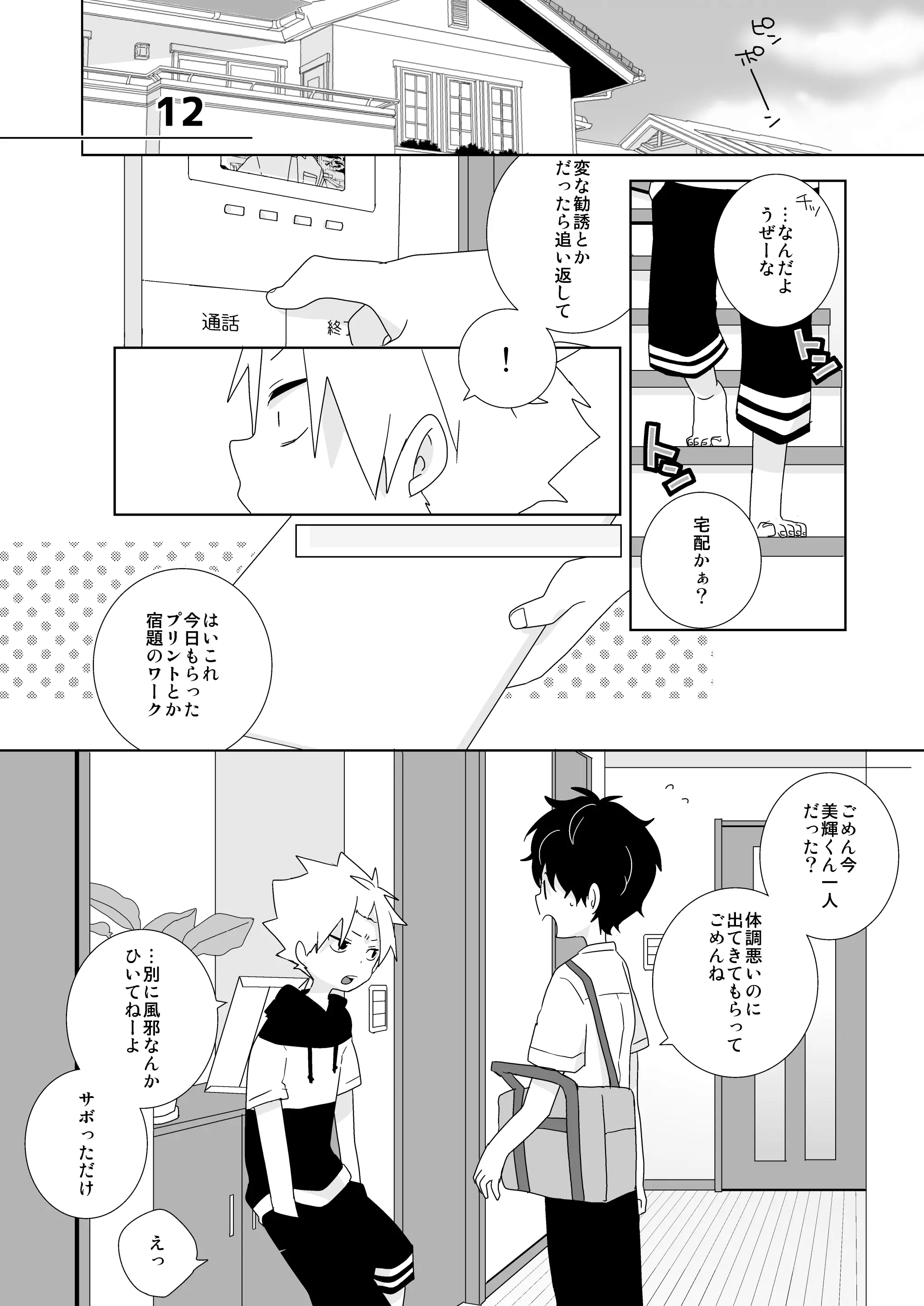 웹툰 이미지 46