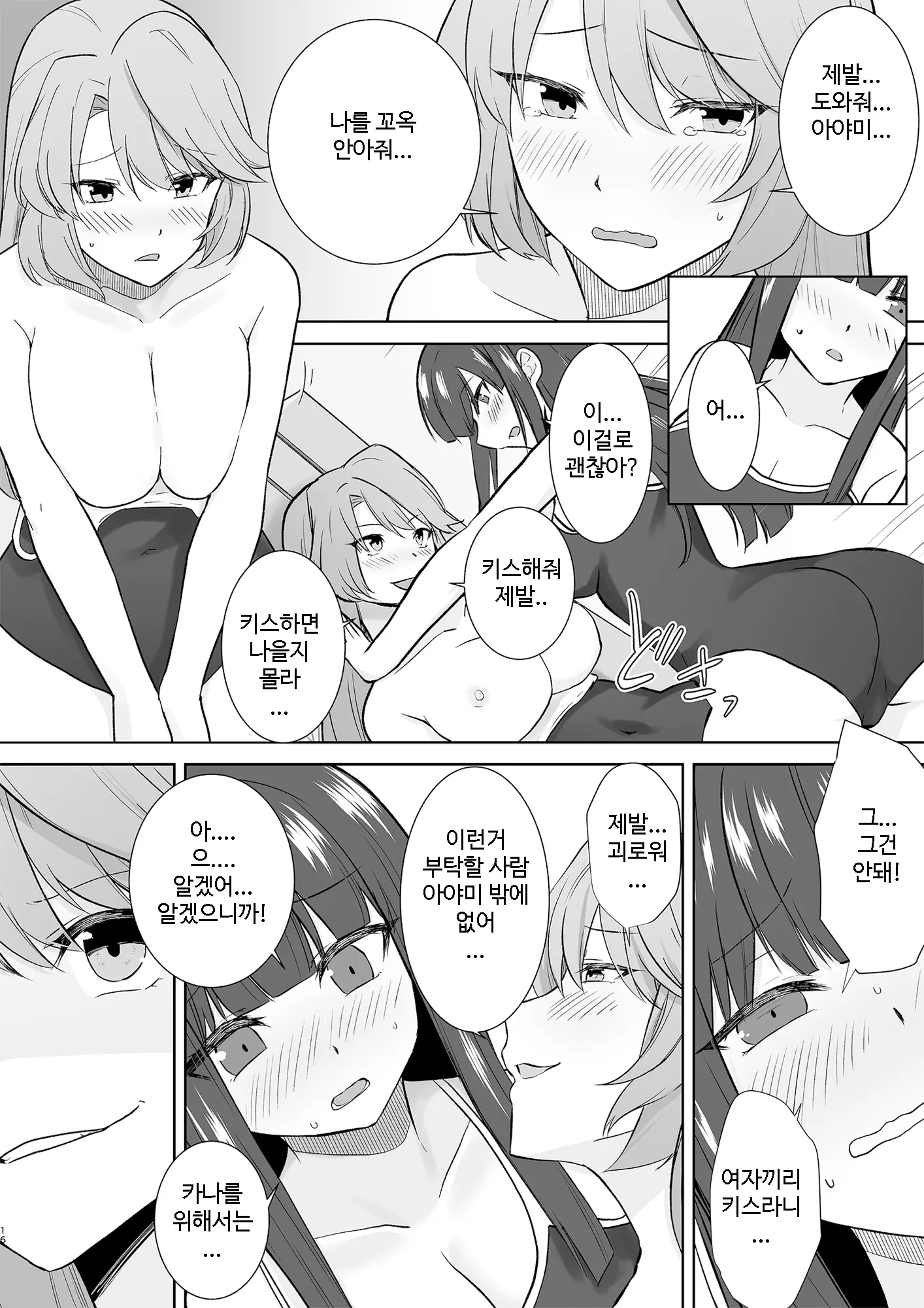 웹툰 이미지 30
