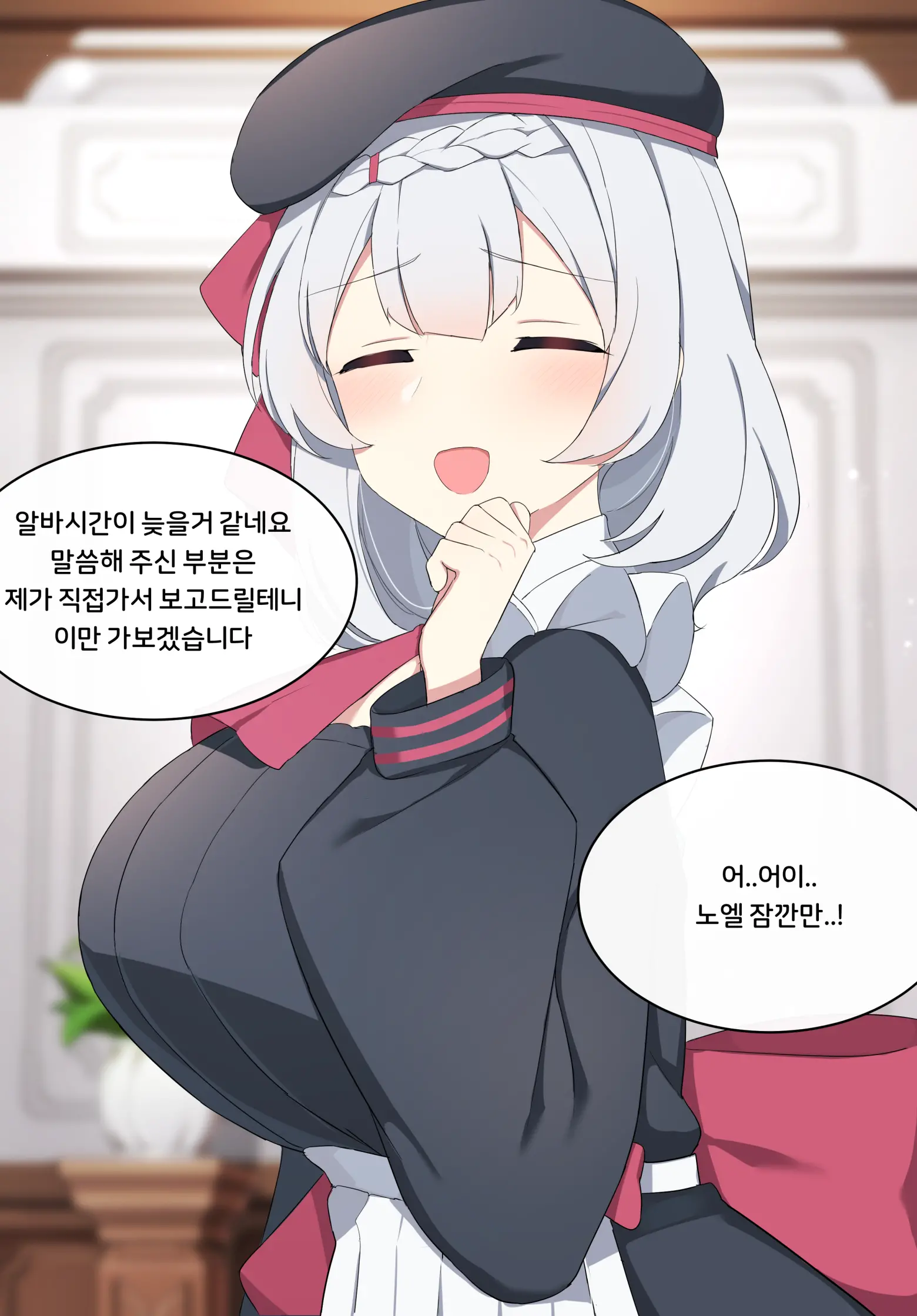 웹툰 이미지 7