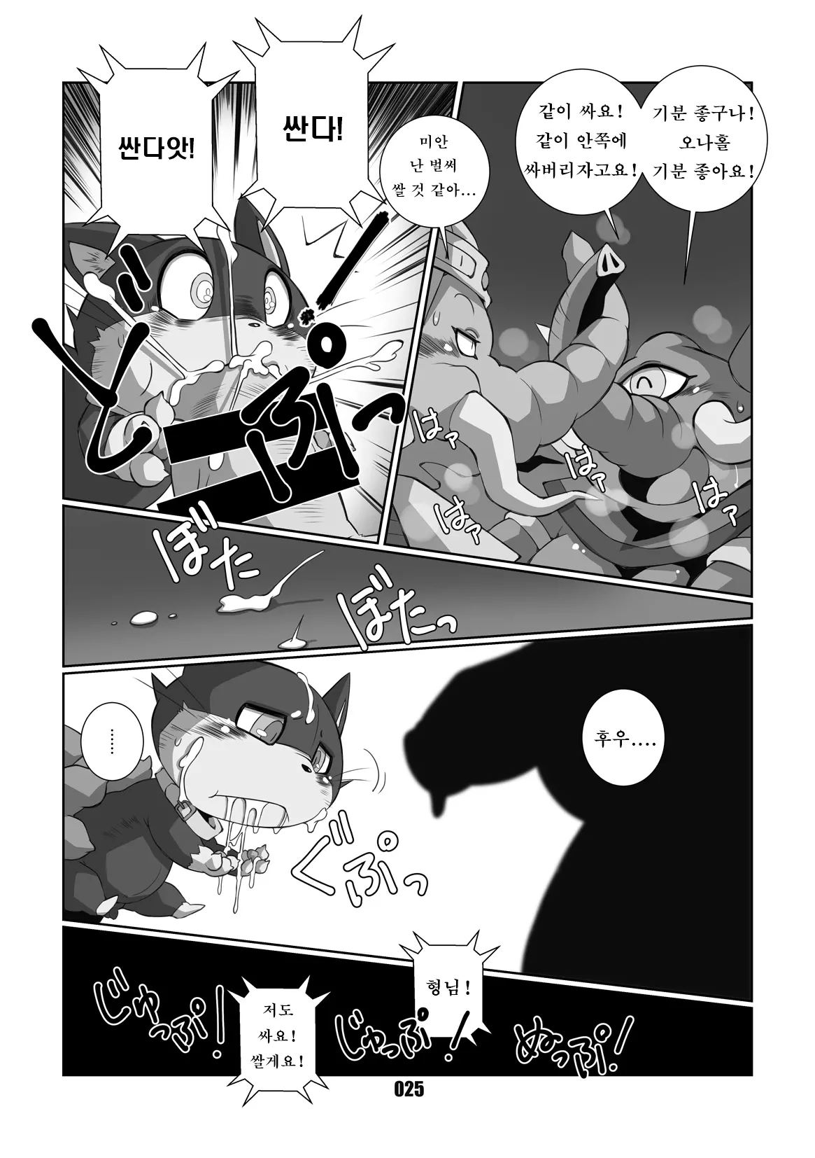 웹툰 이미지 23