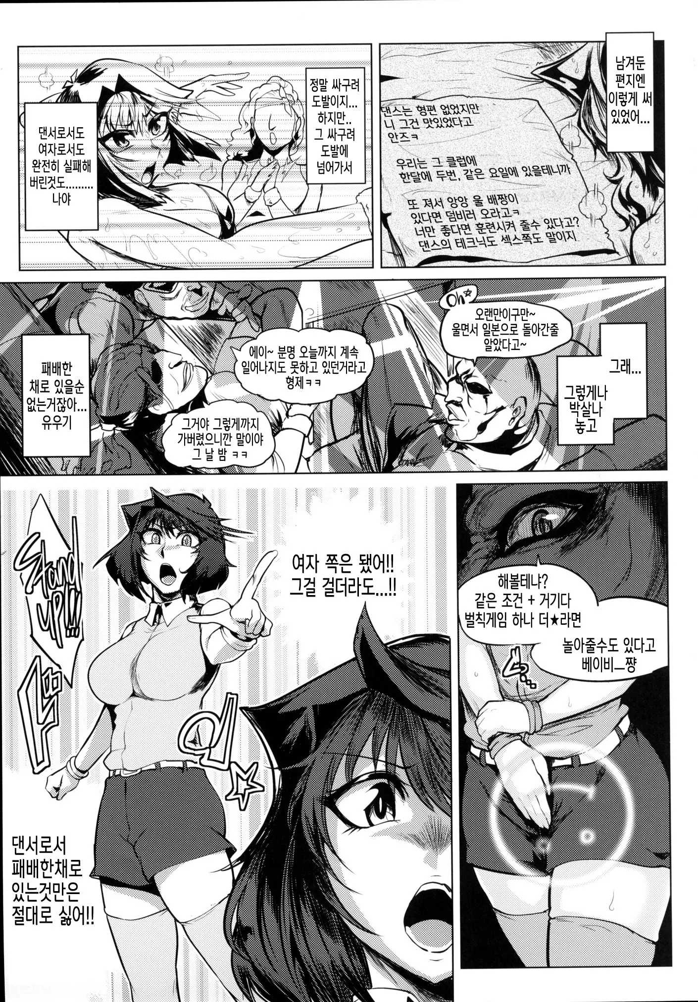 웹툰 이미지 17
