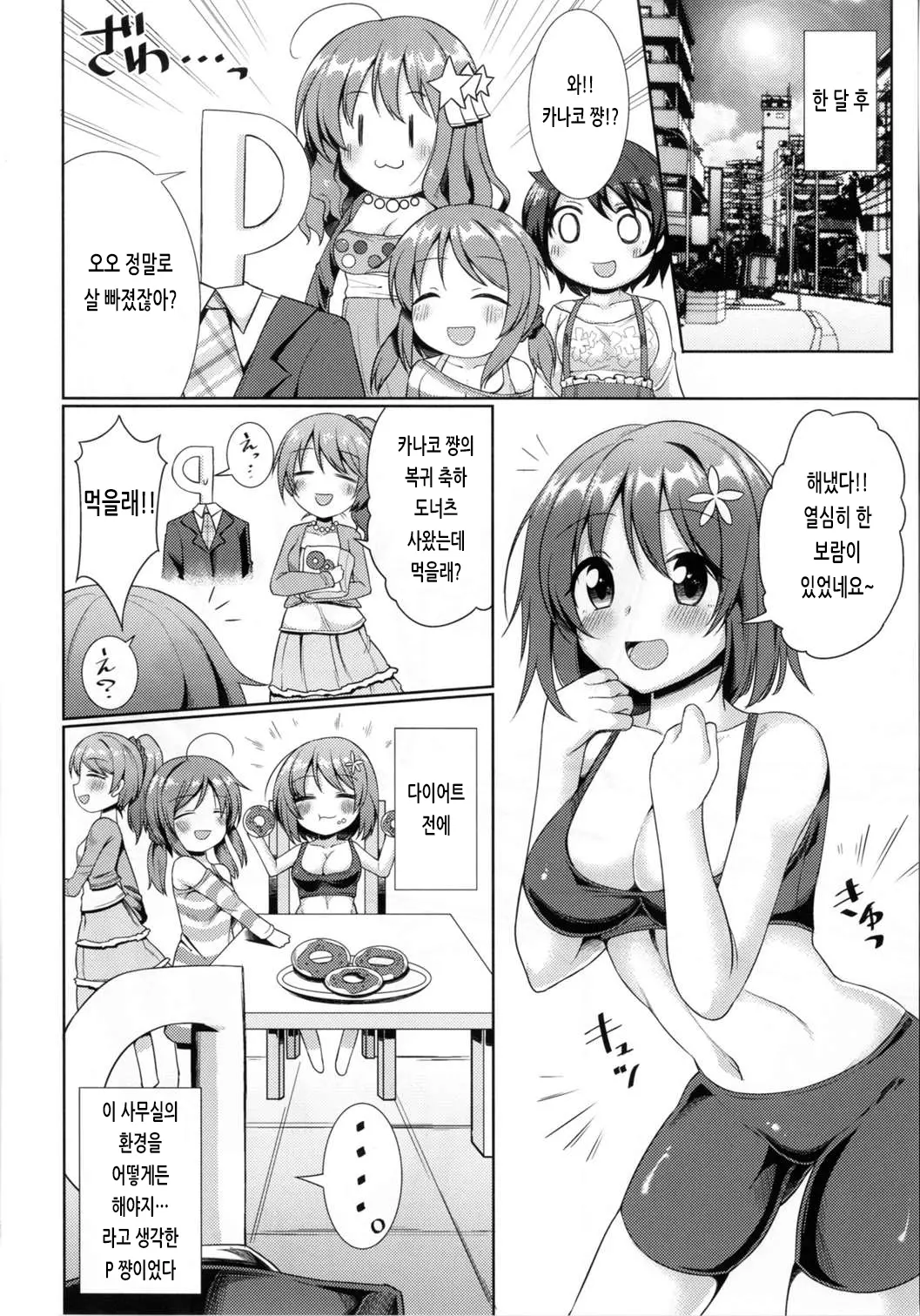웹툰 이미지 22