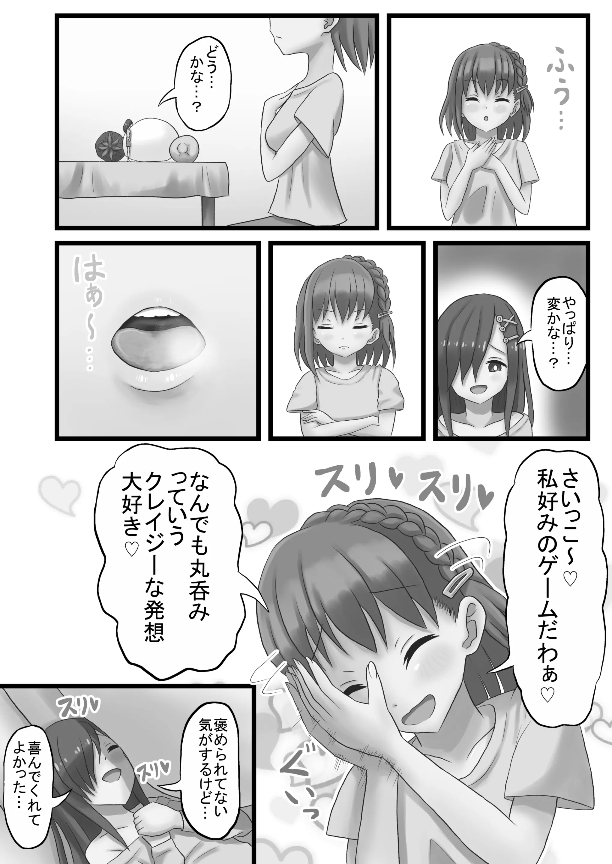 웹툰 이미지 135