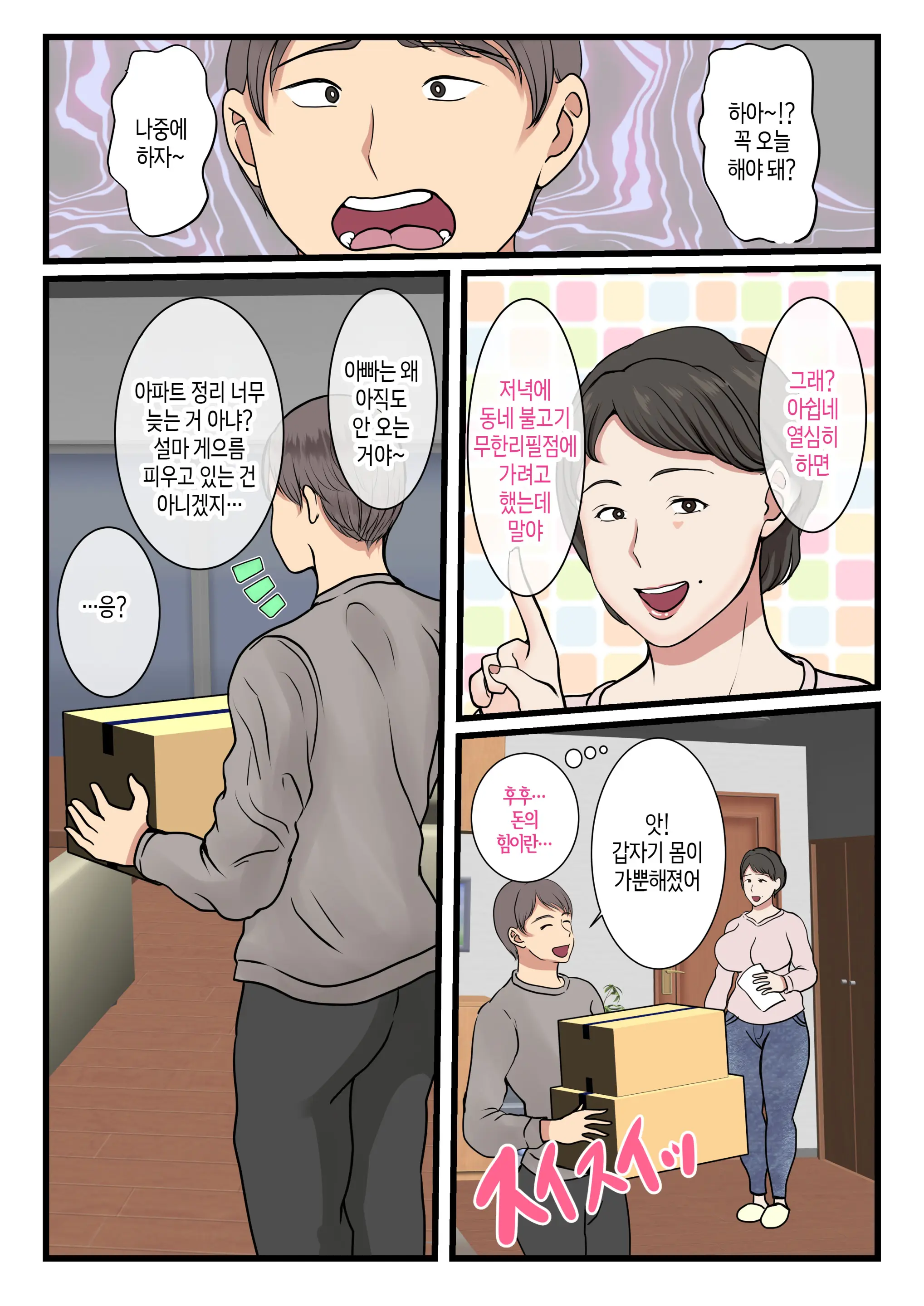 웹툰 이미지 3