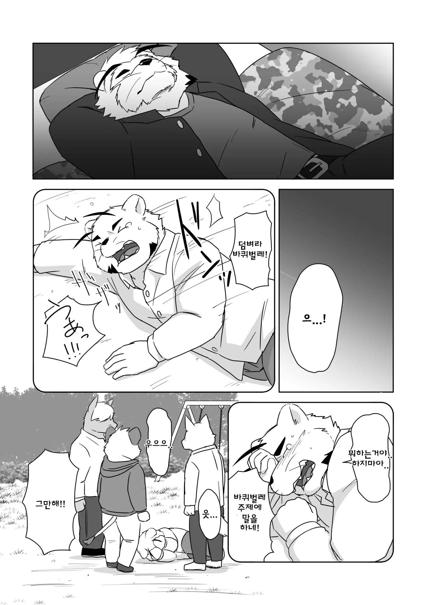 웹툰 이미지 5