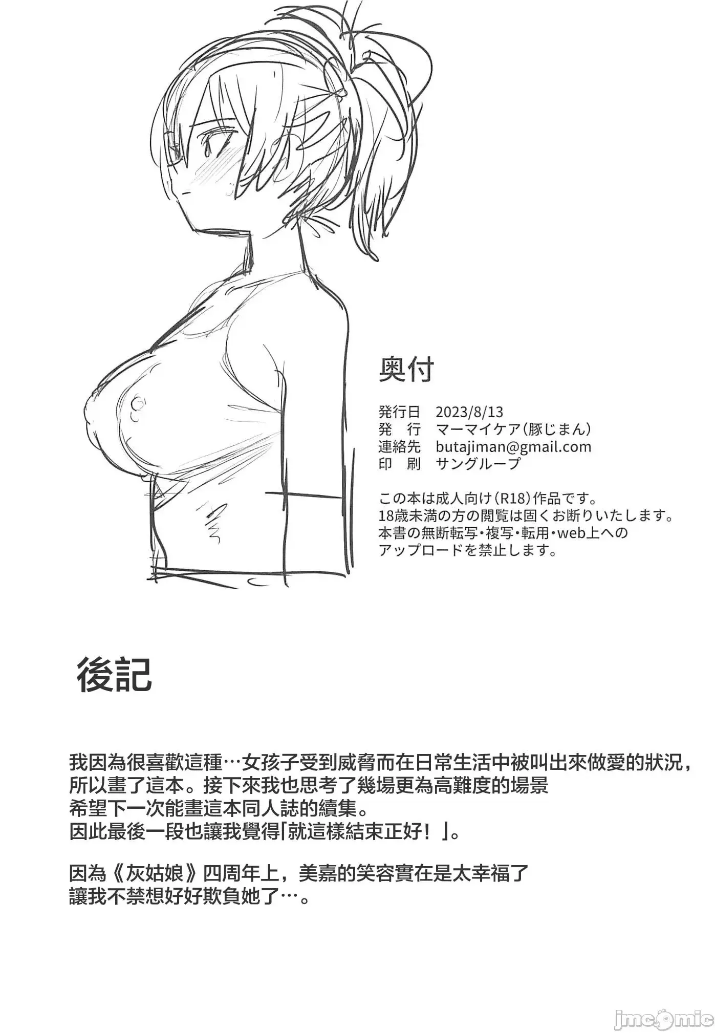 웹툰 이미지 23