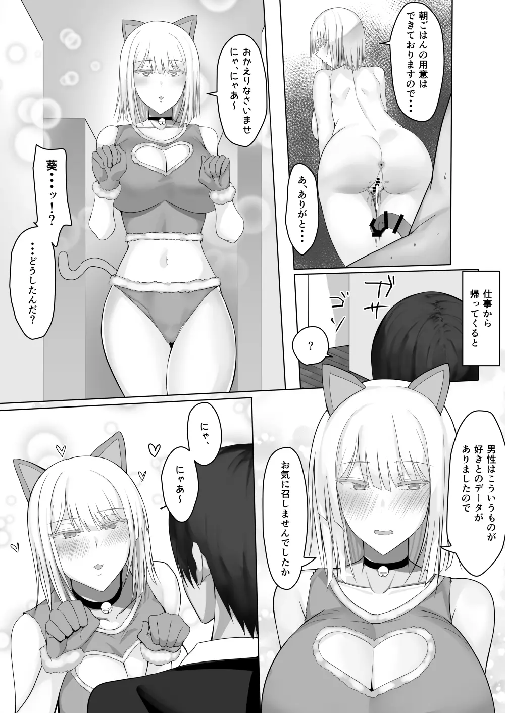 웹툰 이미지 36