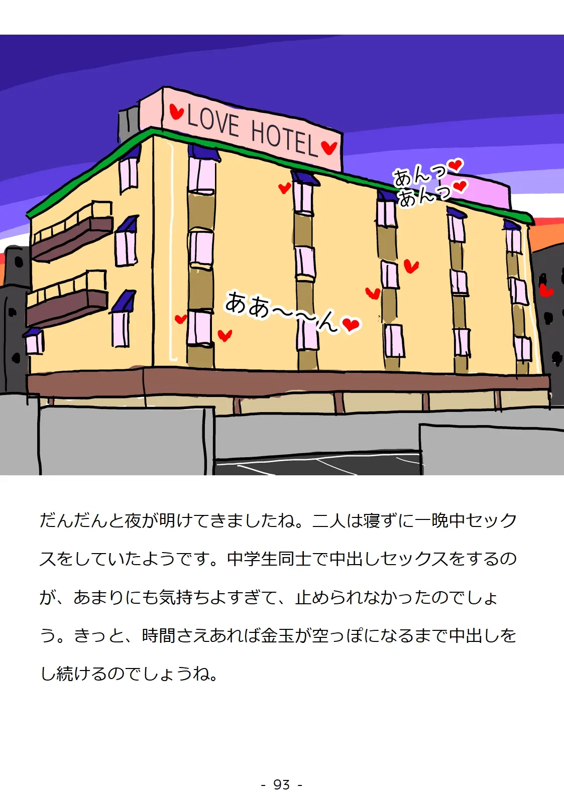 웹툰 이미지 92