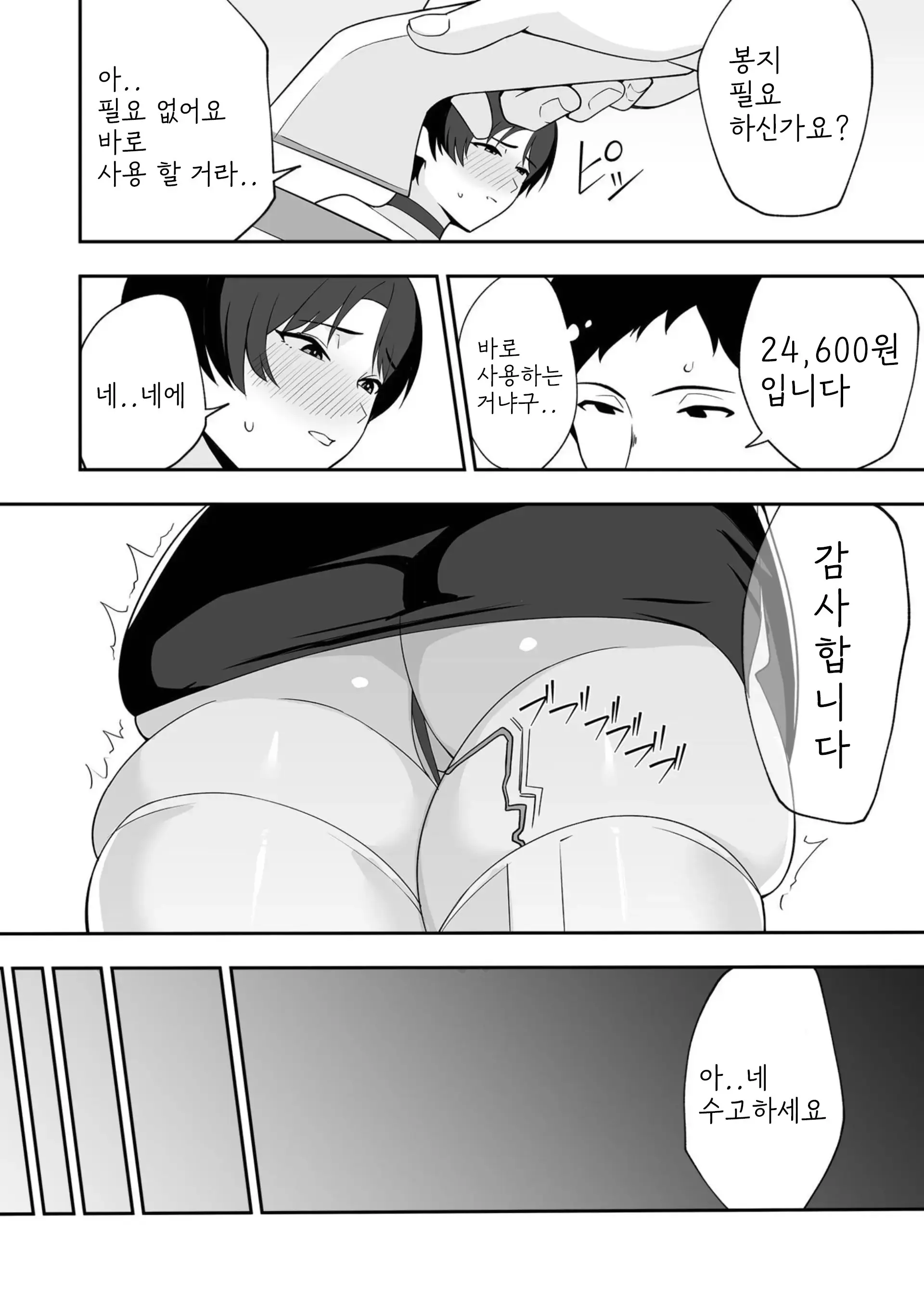 웹툰 이미지 13