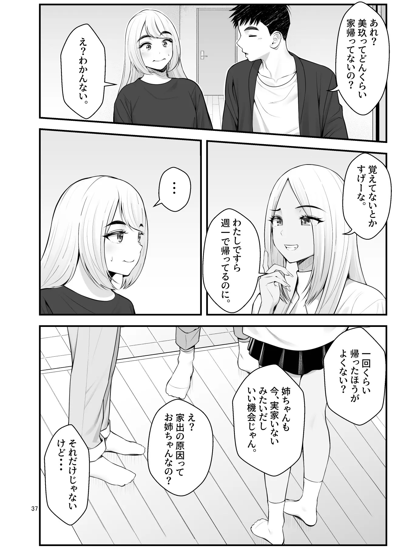 웹툰 이미지 36