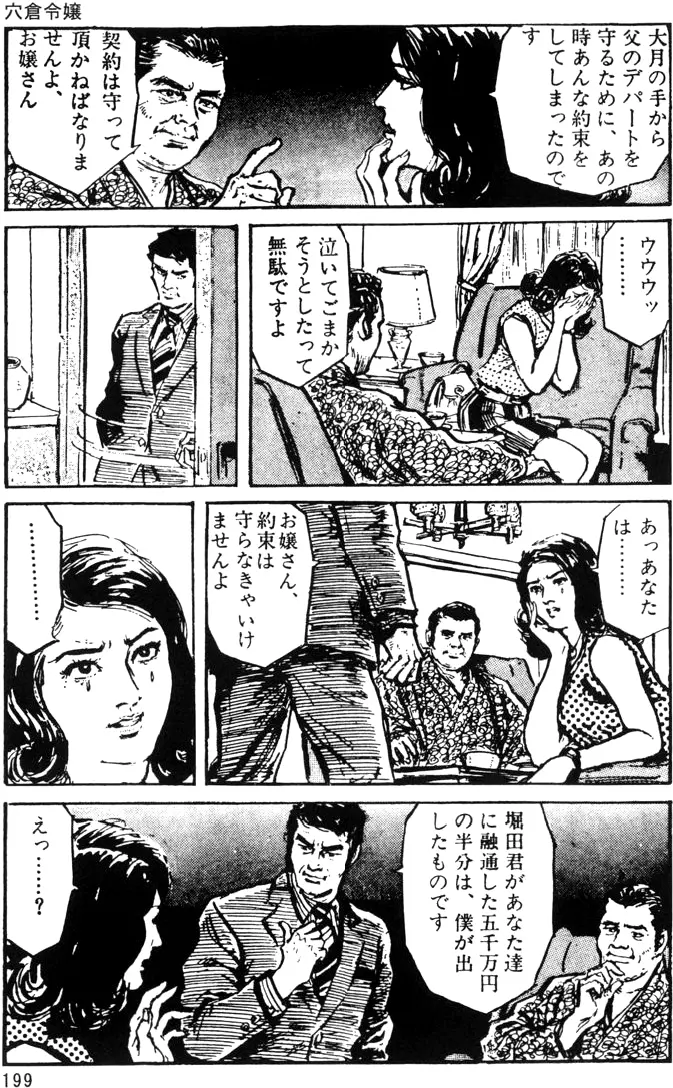 웹툰 이미지 167