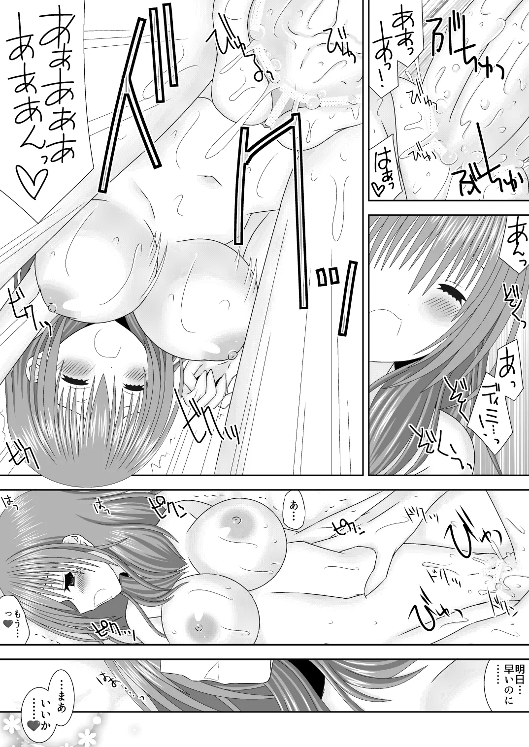 웹툰 이미지 16