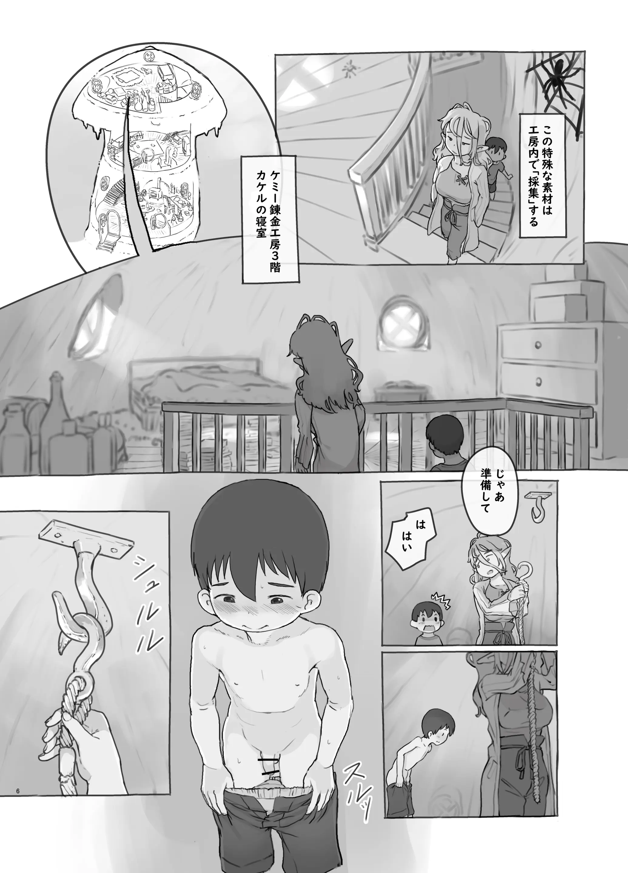 웹툰 이미지 5