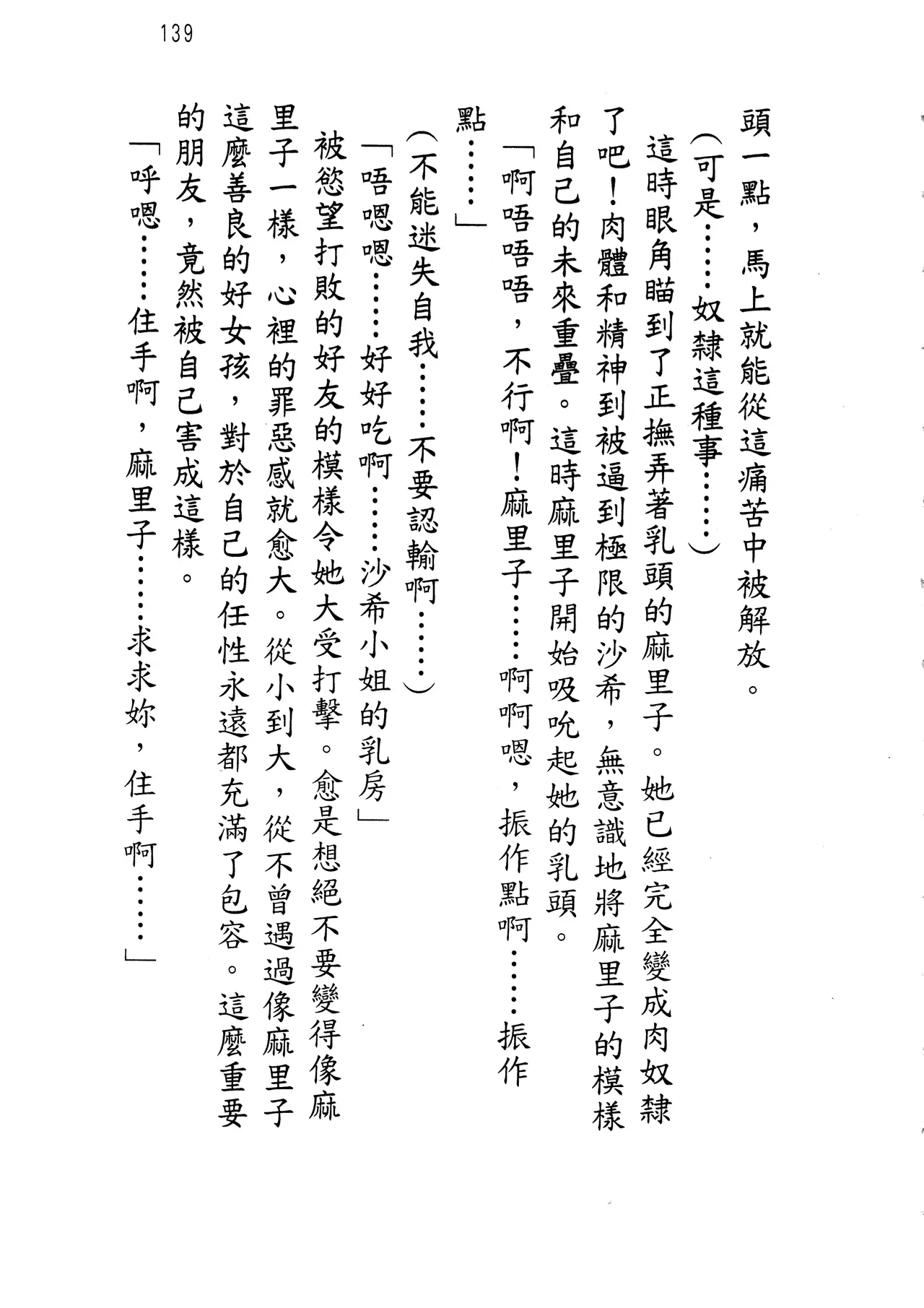 웹툰 이미지 143