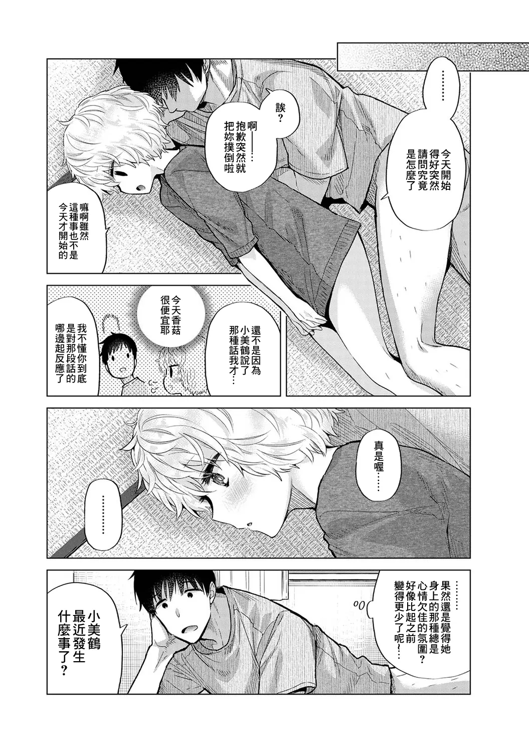 웹툰 이미지 387