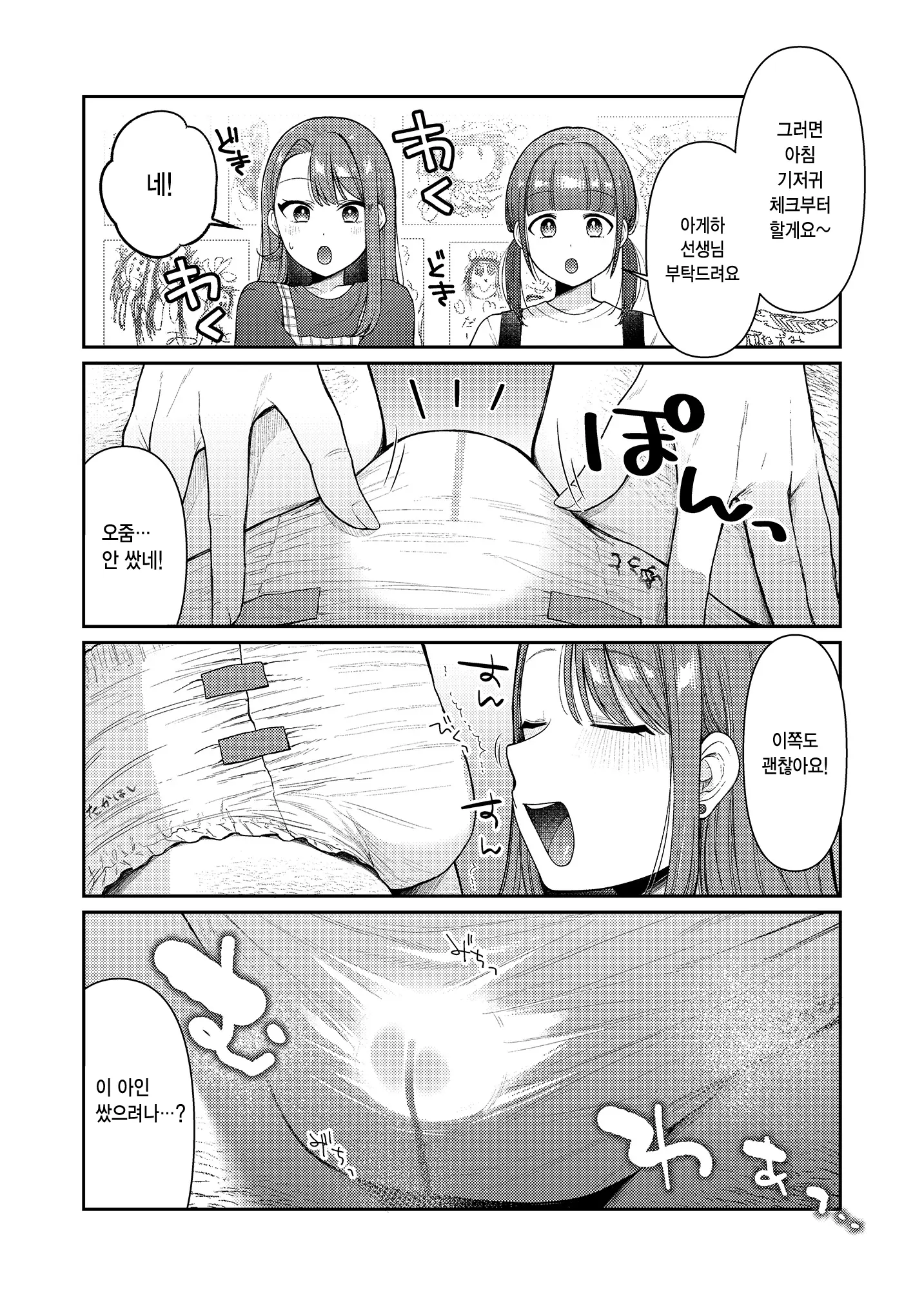 웹툰 이미지 3