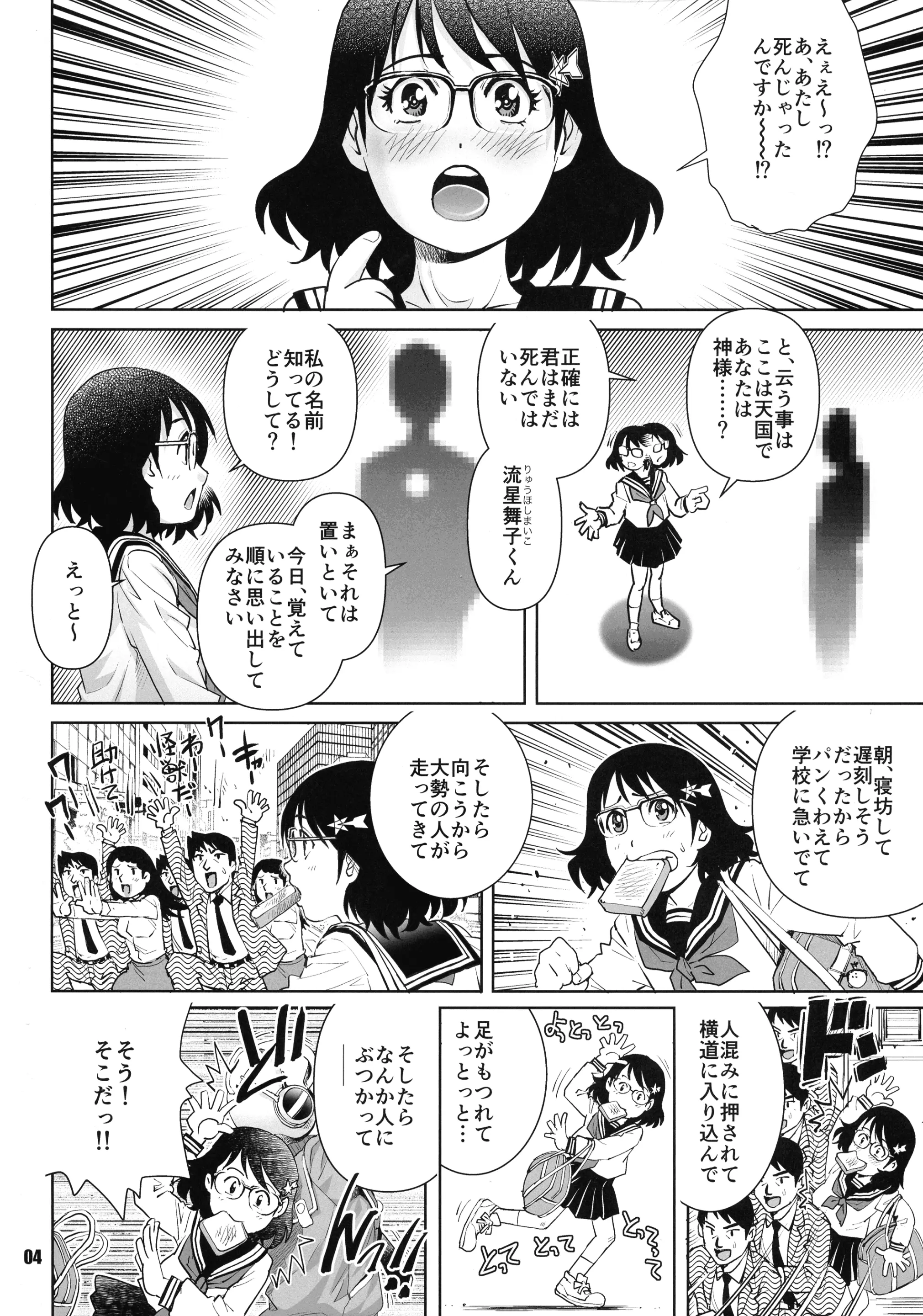 웹툰 이미지 3