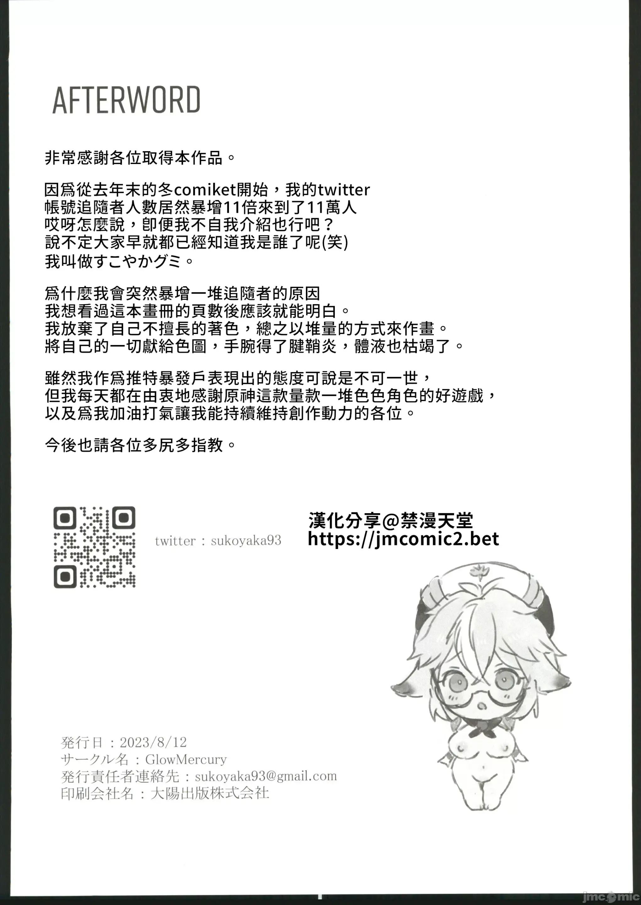 웹툰 이미지 64