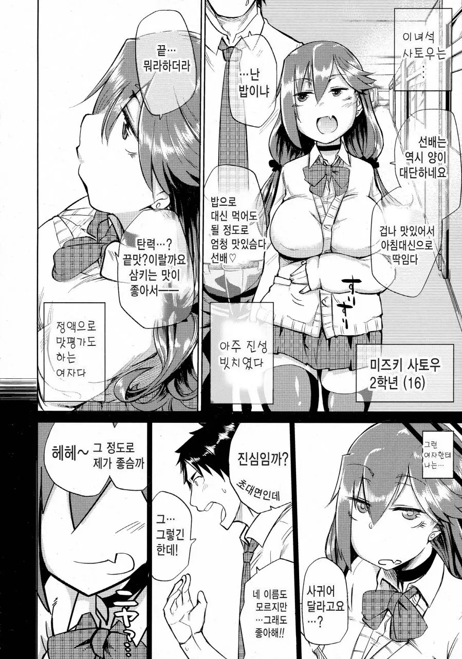 웹툰 이미지 4