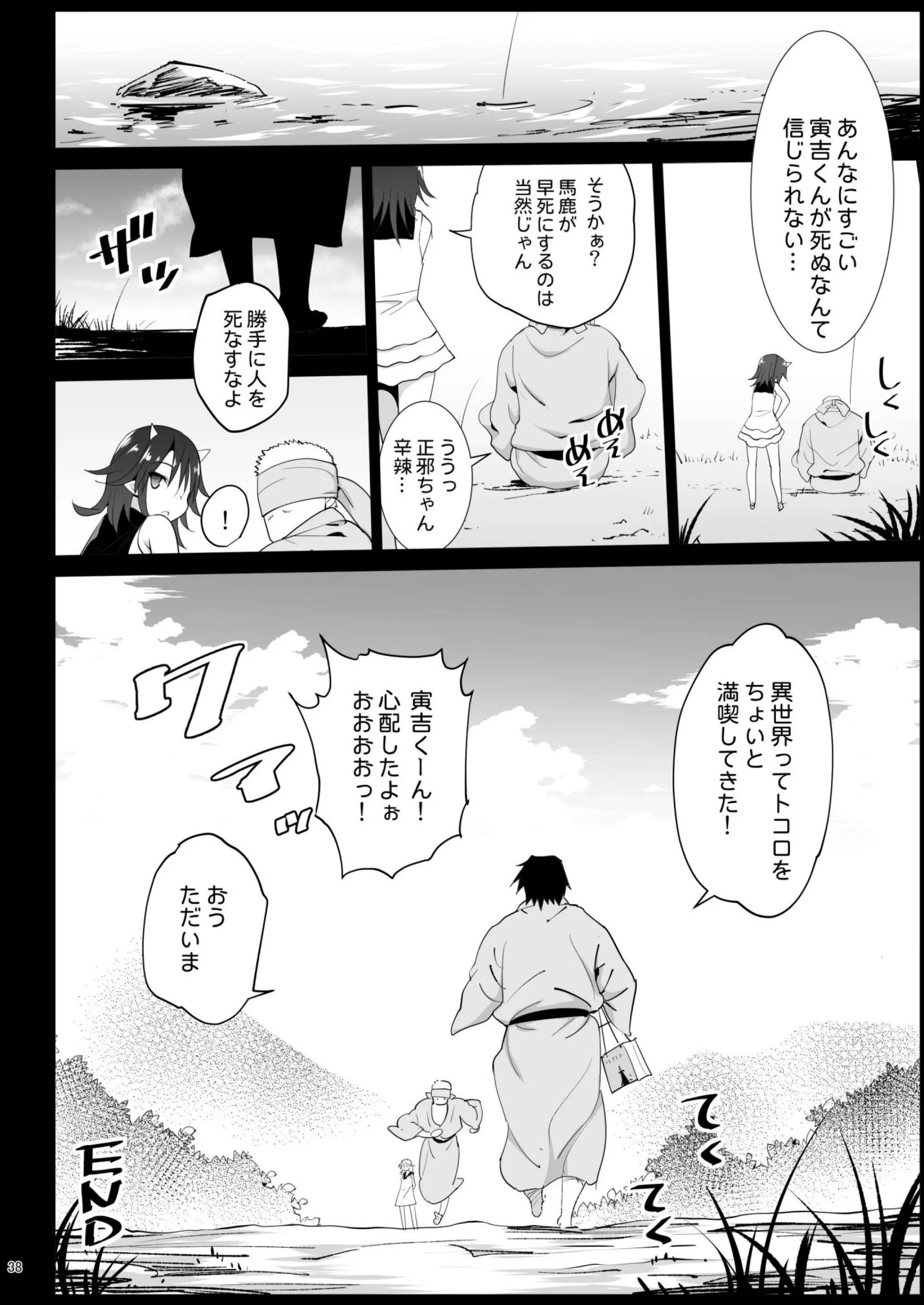 웹툰 이미지 39