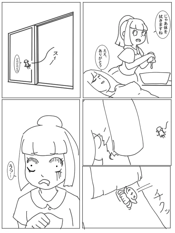 웹툰 이미지 6