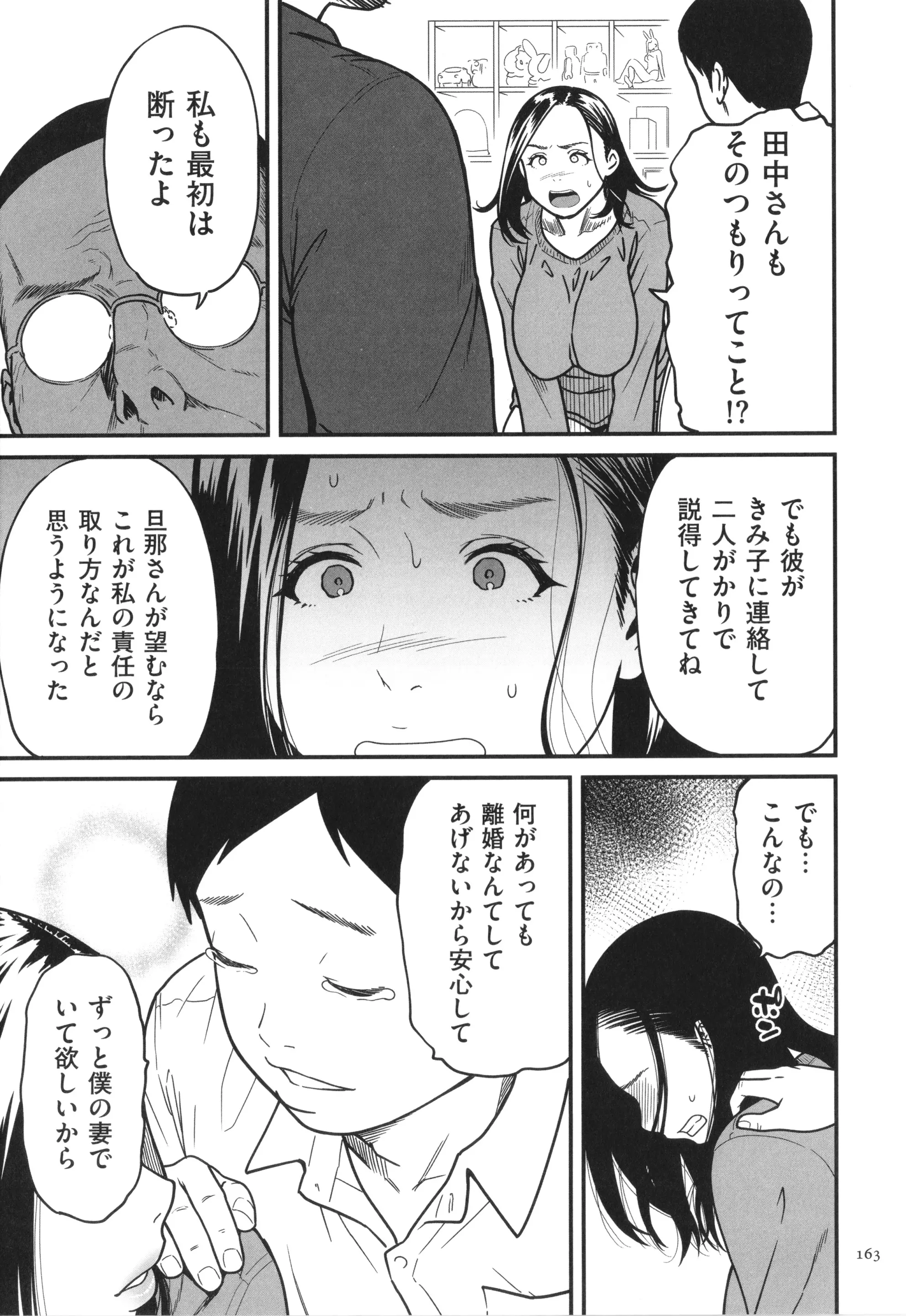 웹툰 이미지 163