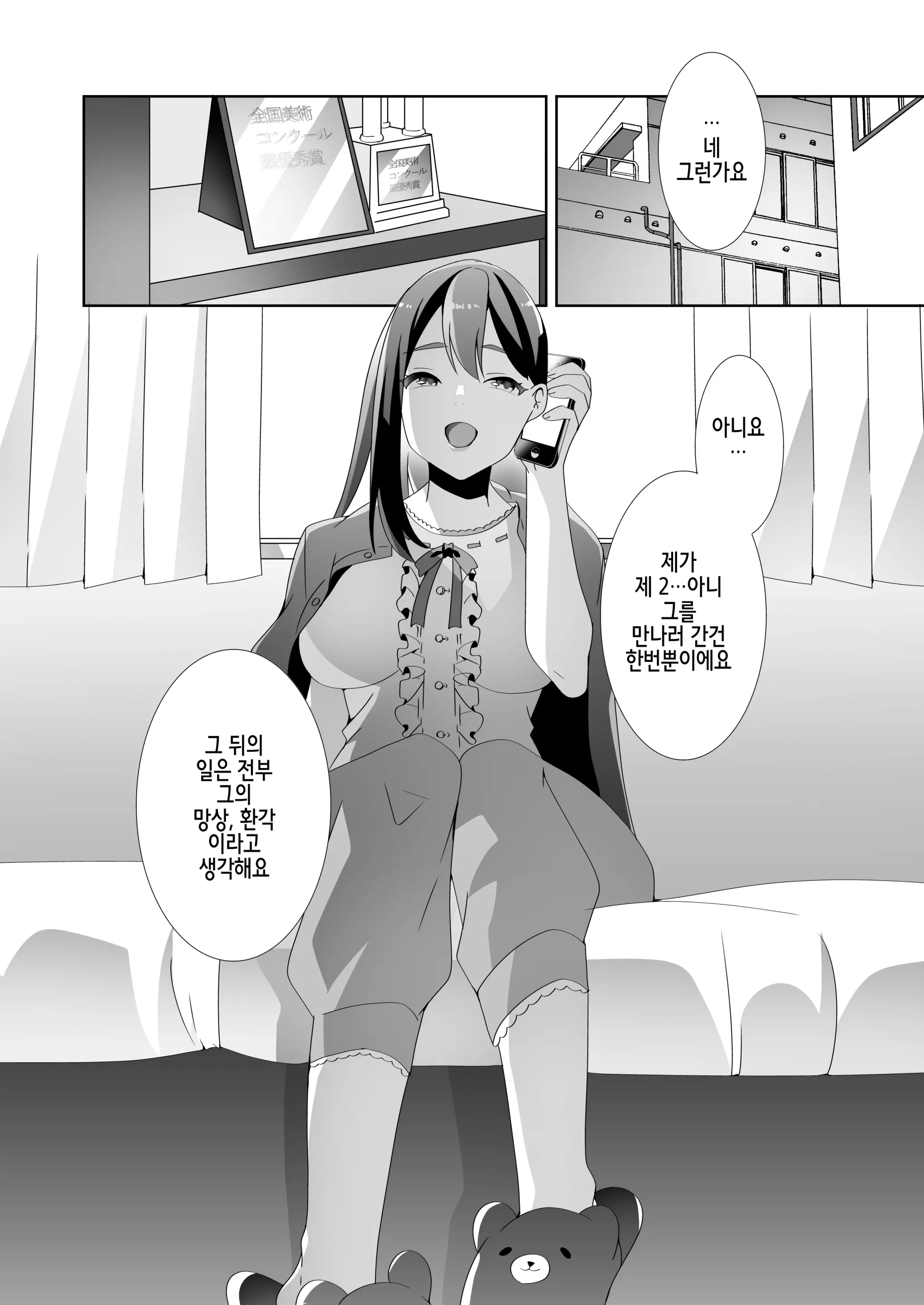 웹툰 이미지 93