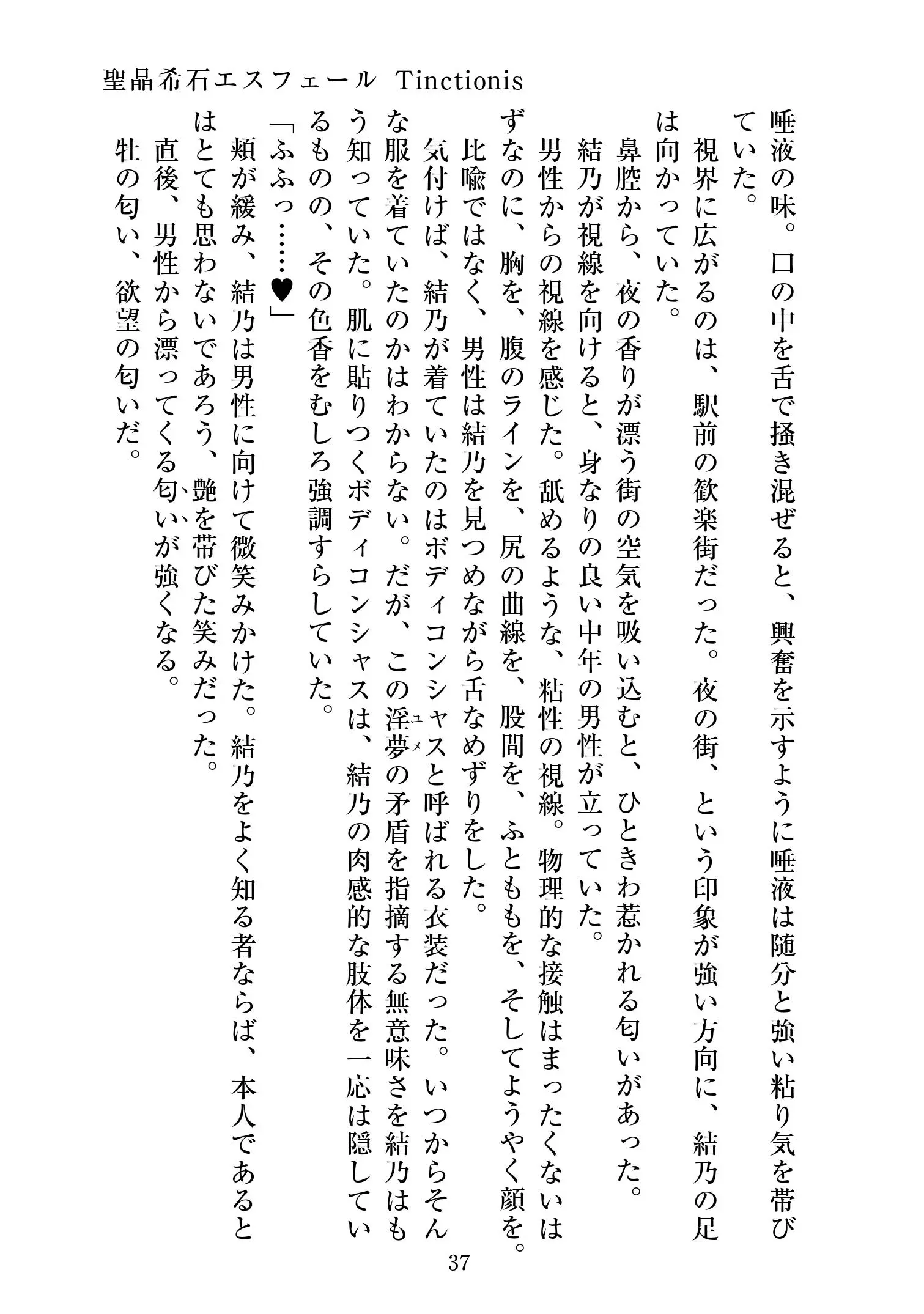 웹툰 이미지 37