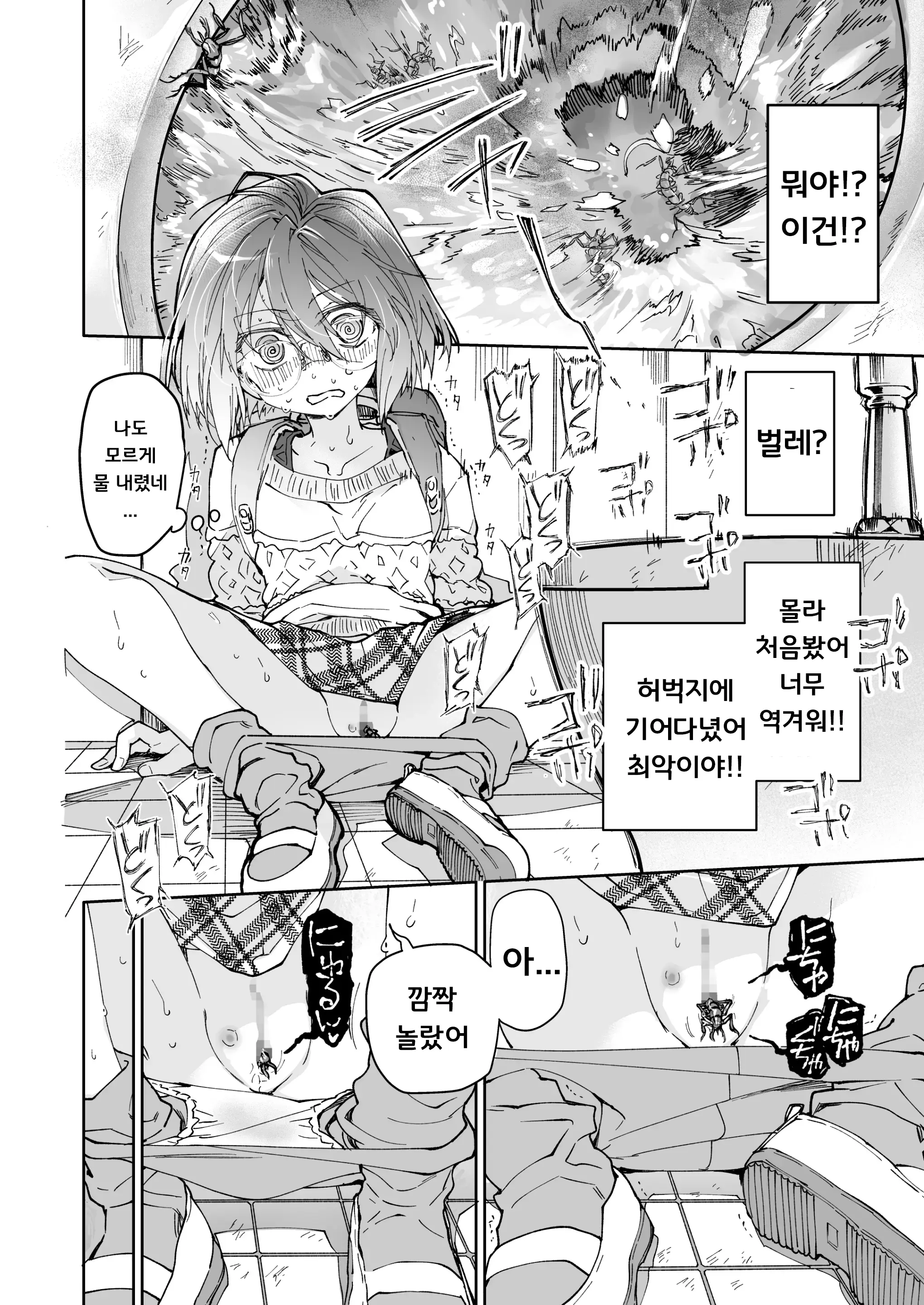웹툰 이미지 6