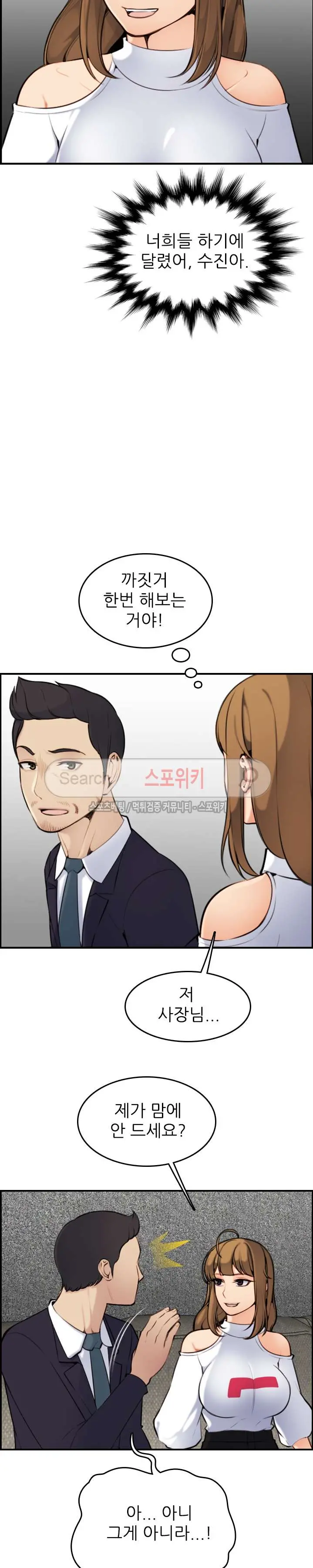 웹툰 이미지 109