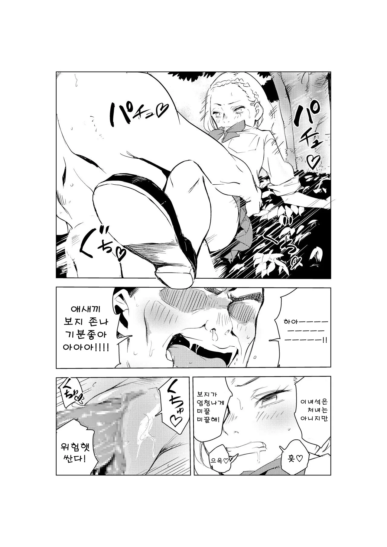 웹툰 이미지 50