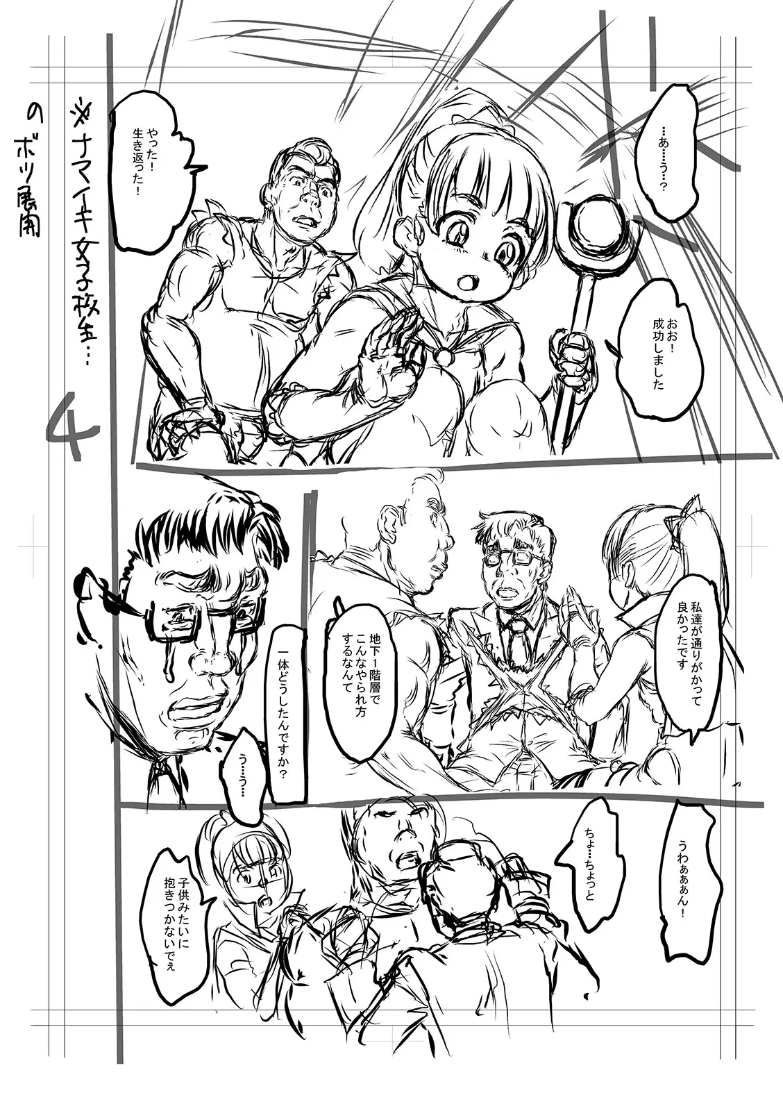 웹툰 이미지 280