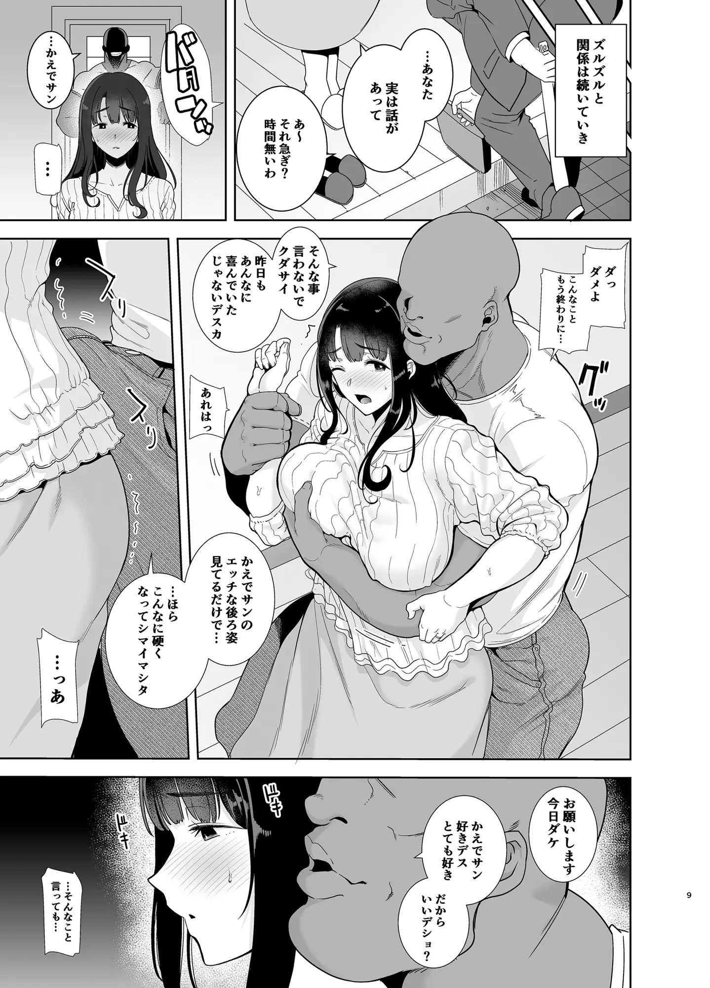 웹툰 이미지 7