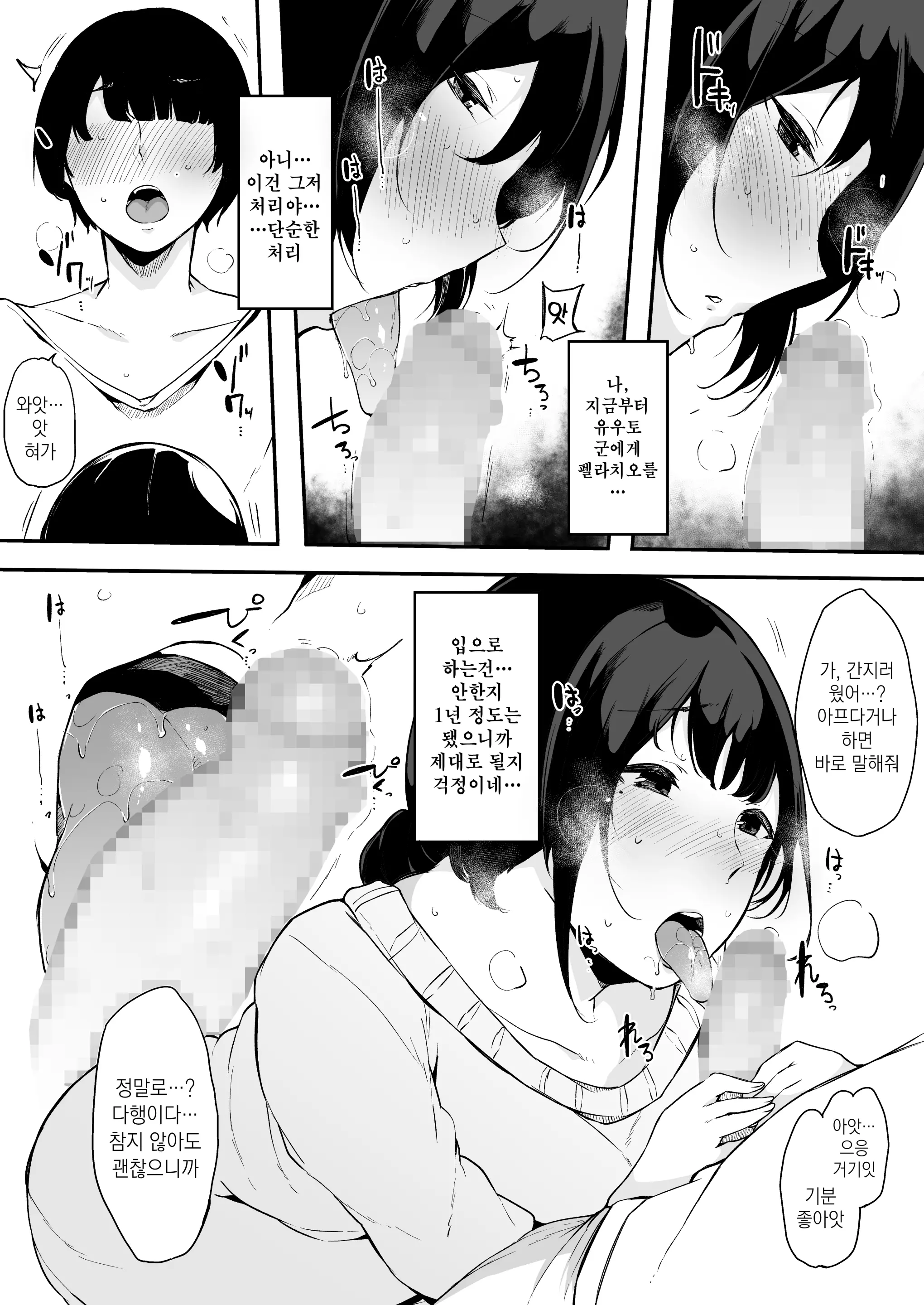 웹툰 이미지 6