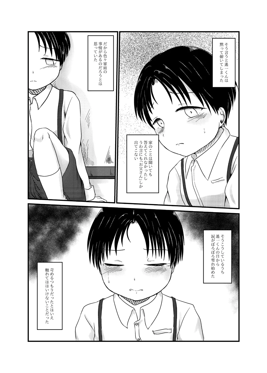 웹툰 이미지 20