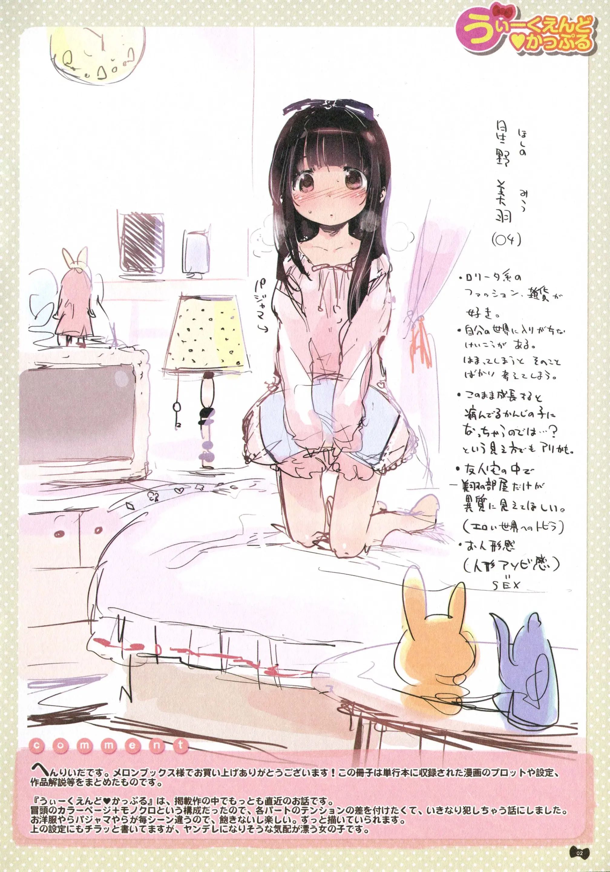 웹툰 이미지 232