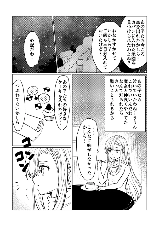웹툰 이미지 261