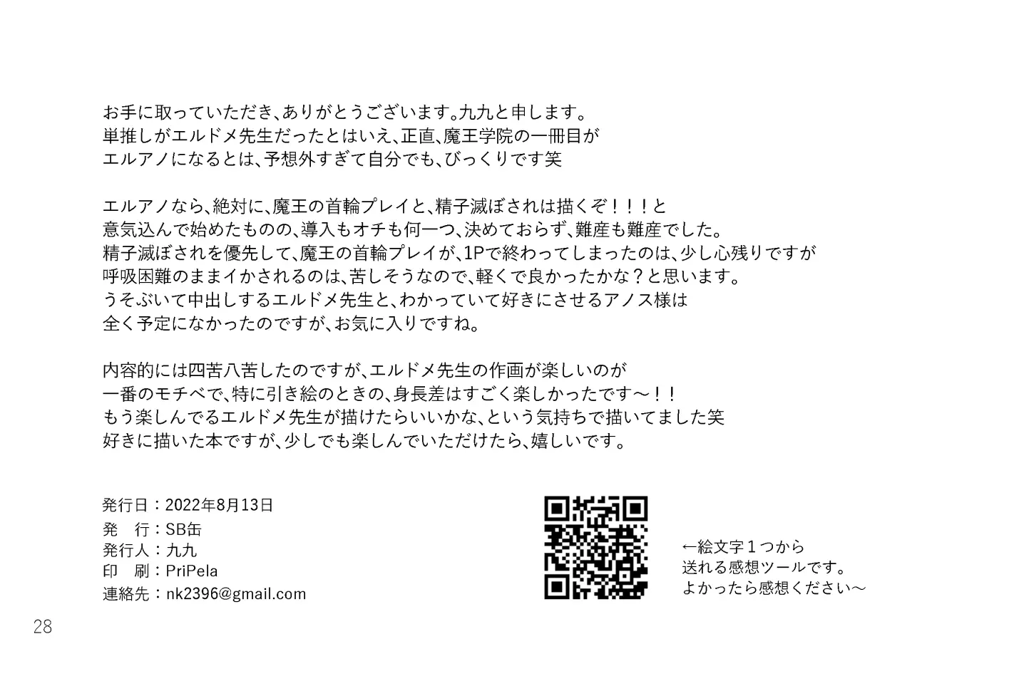 웹툰 이미지 27