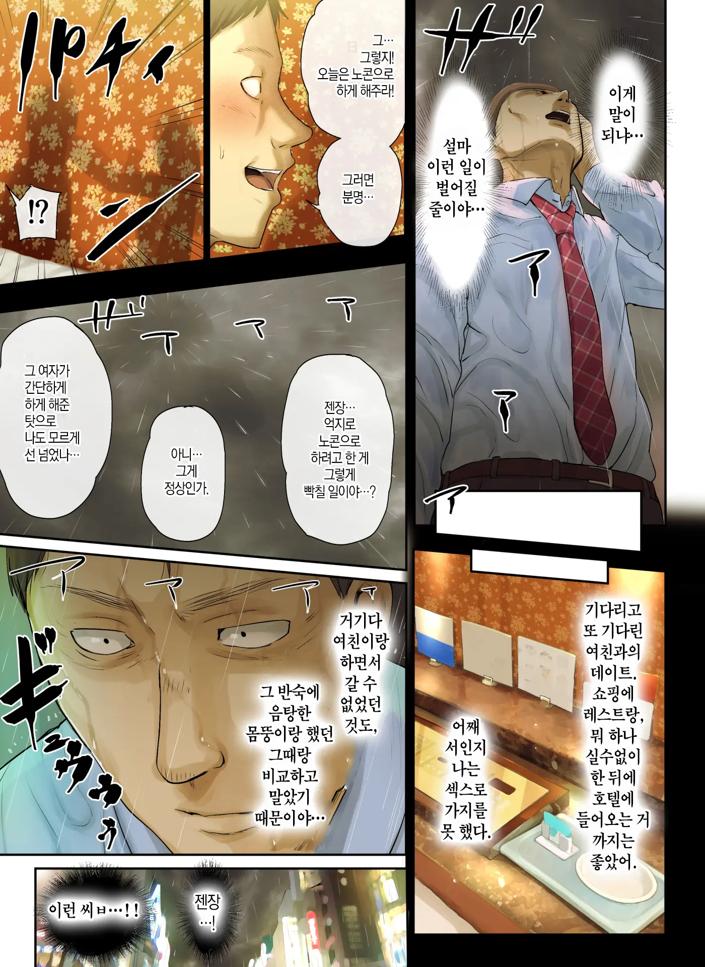 웹툰 이미지 32
