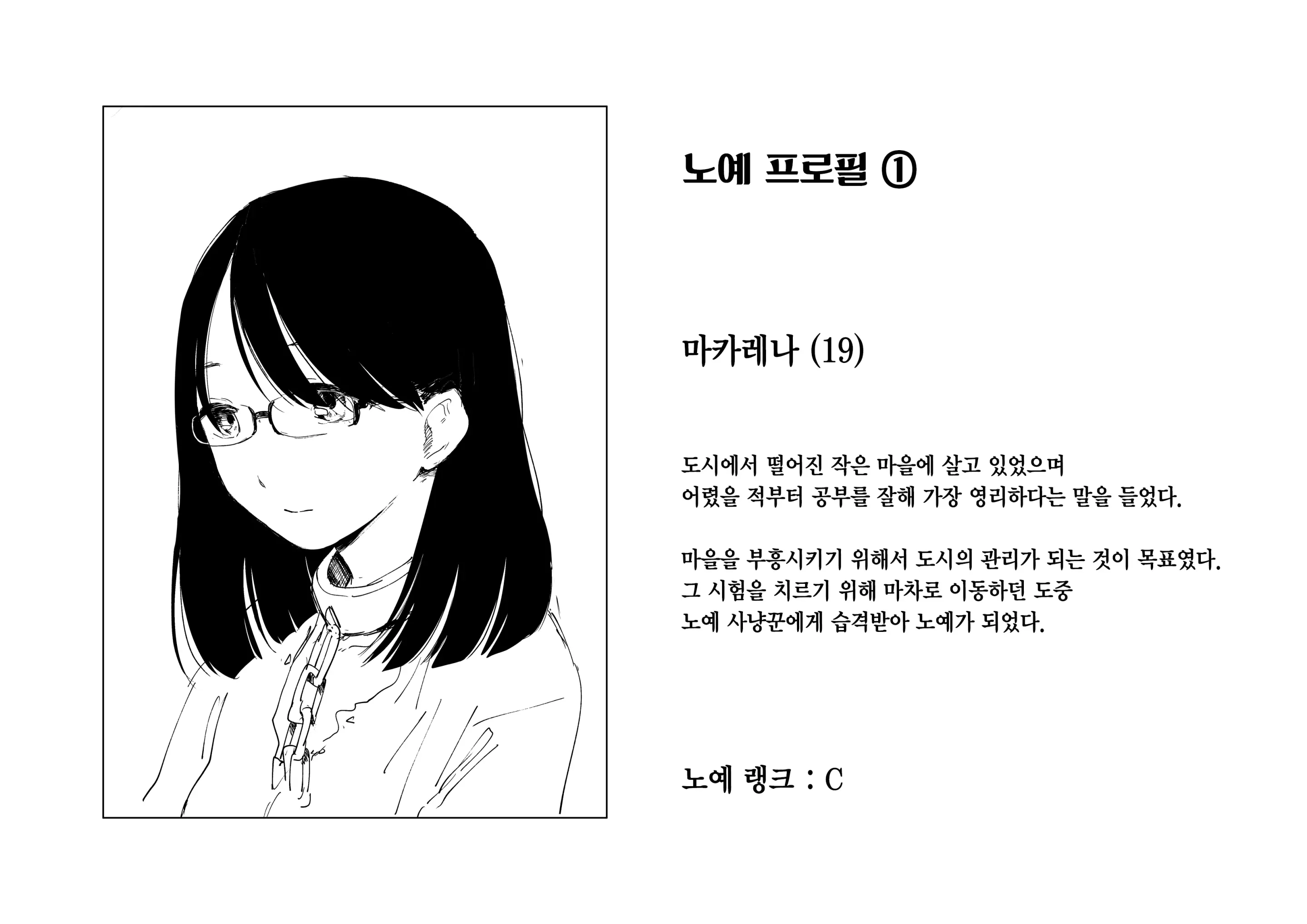 웹툰 이미지 8