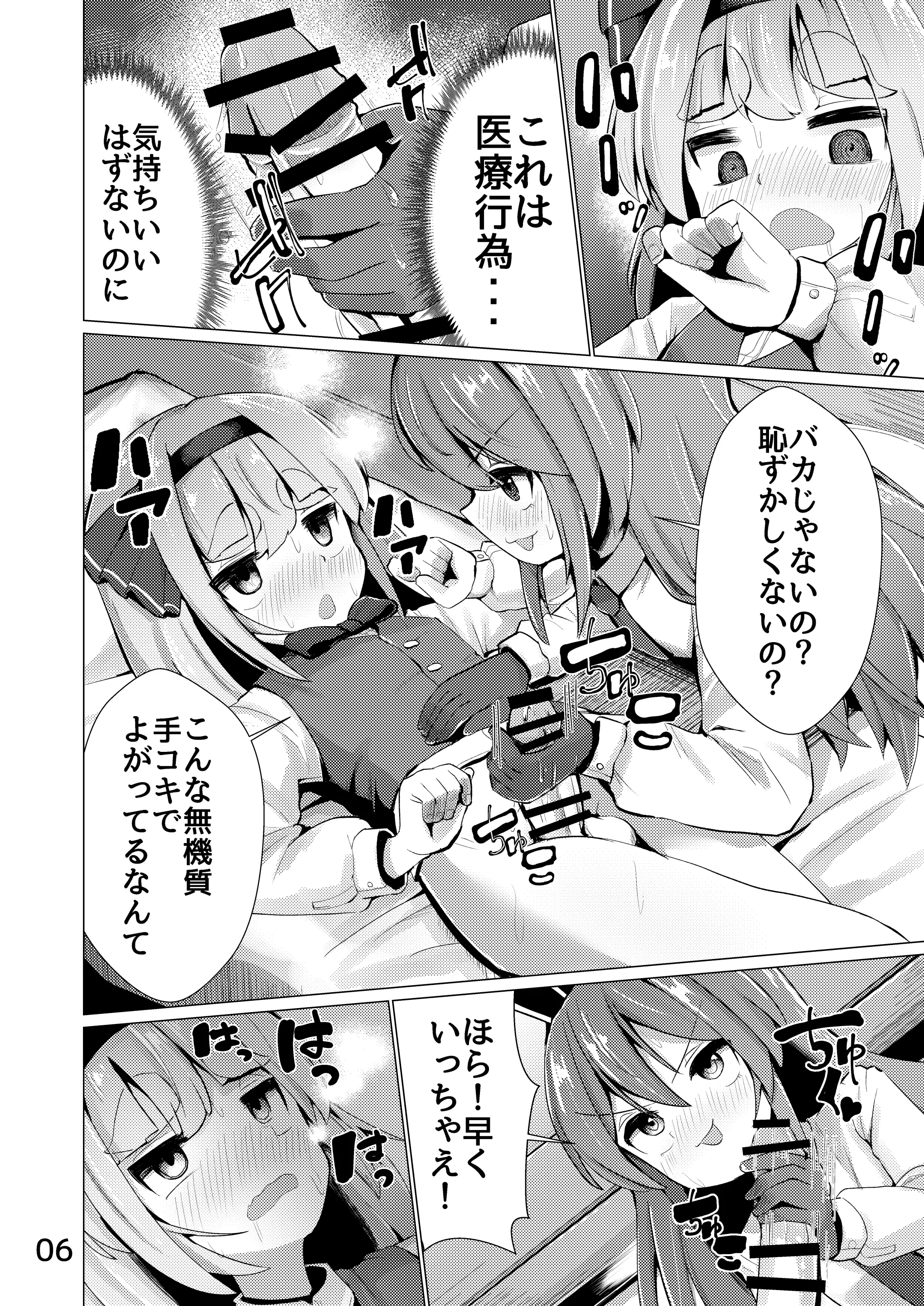 웹툰 이미지 6
